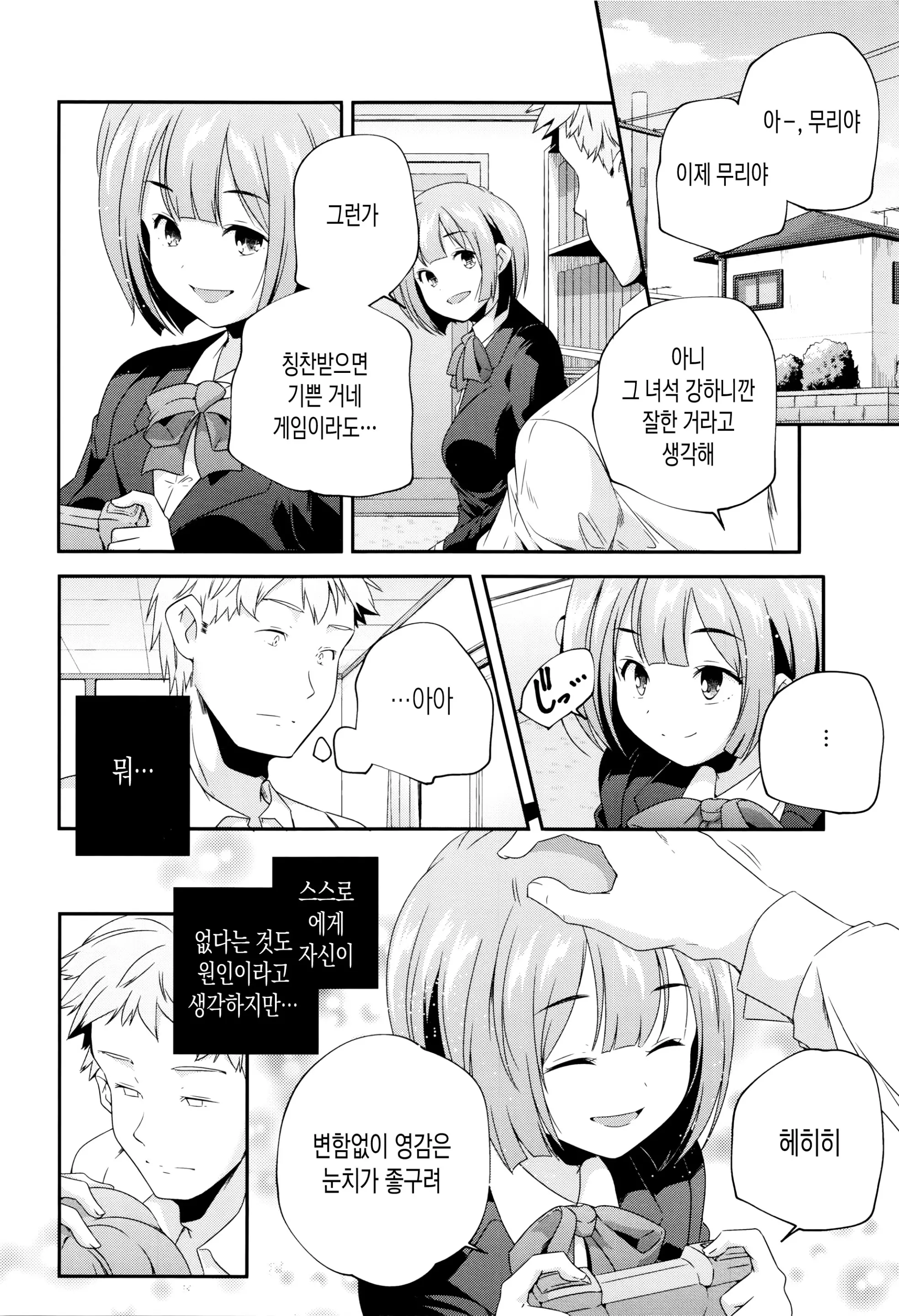 웹툰 이미지 83