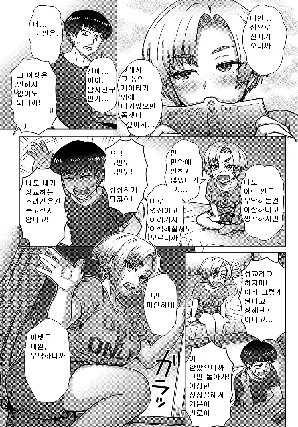 웹툰 이미지 2