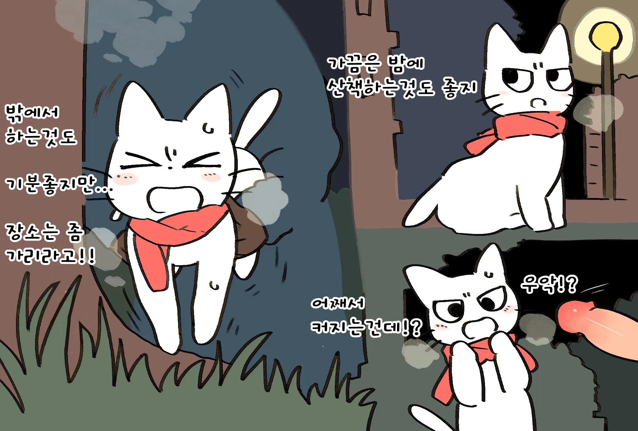 웹툰 이미지 4