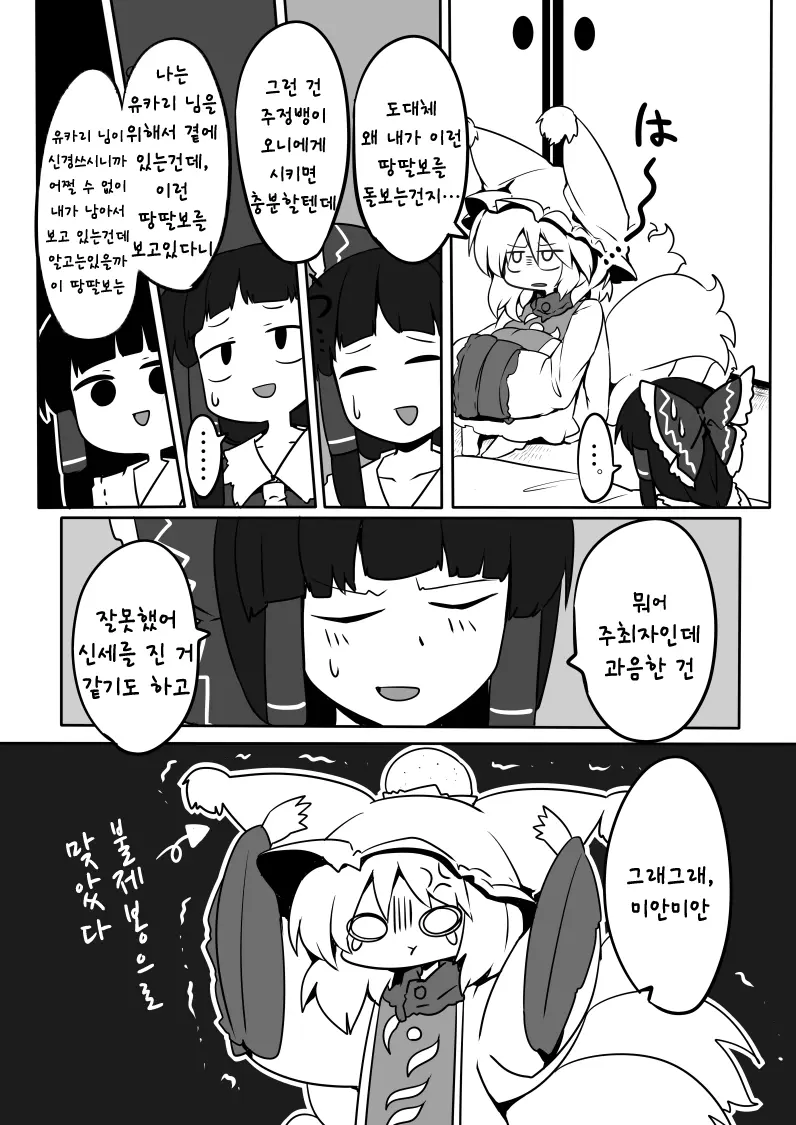 웹툰 이미지 5