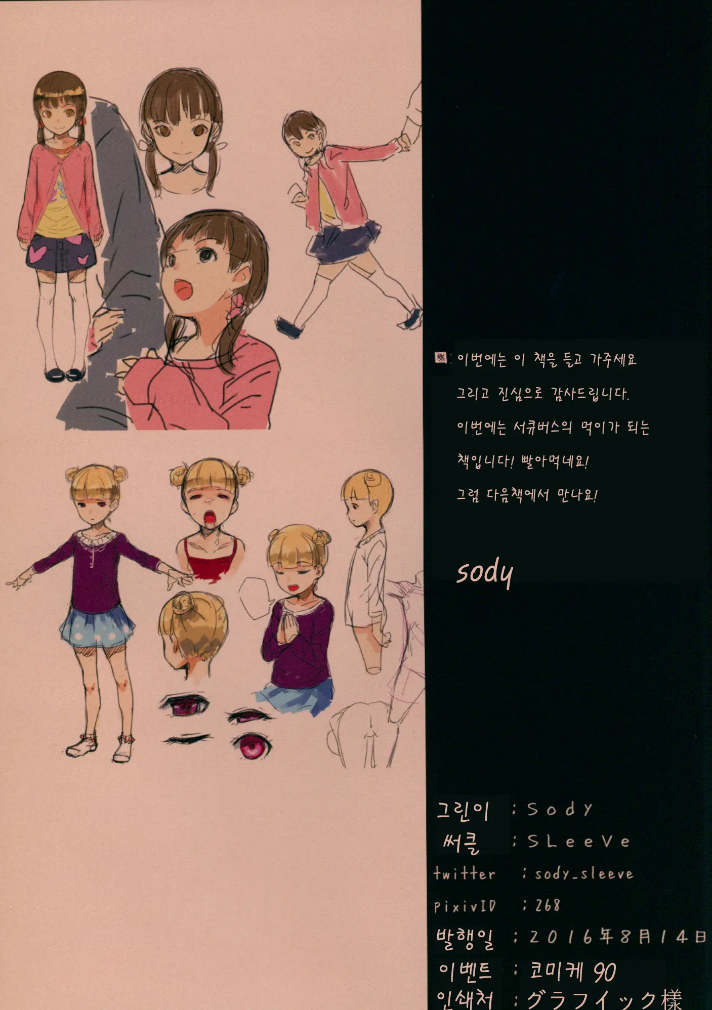 웹툰 이미지 19