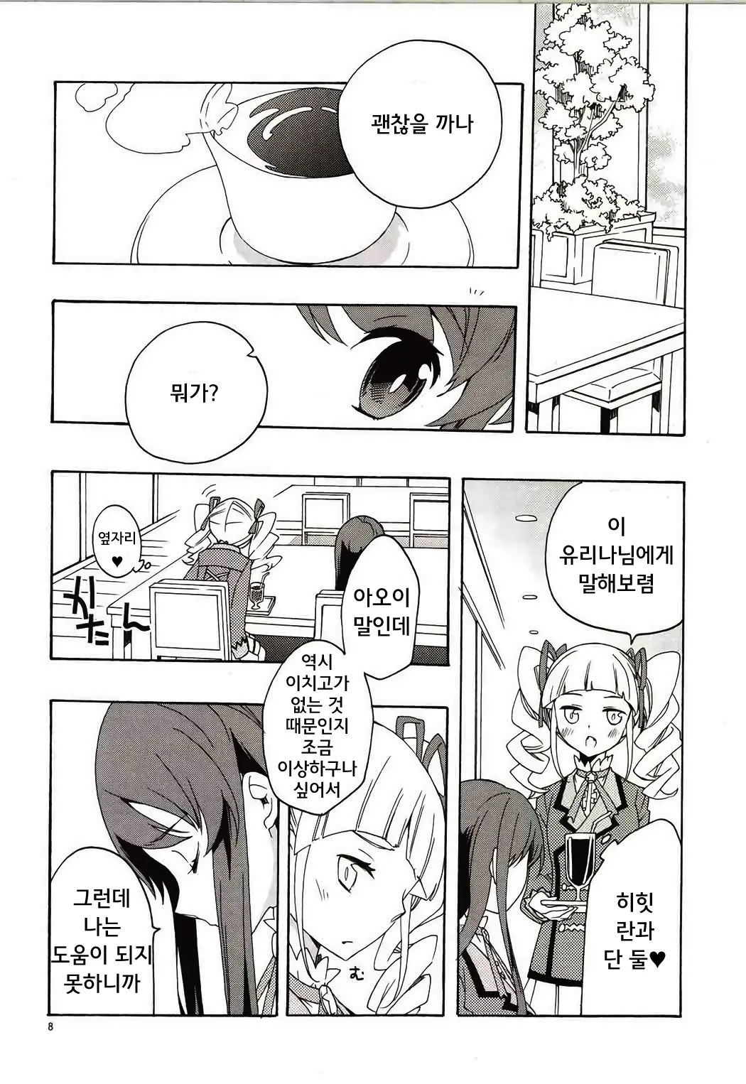 웹툰 이미지 8