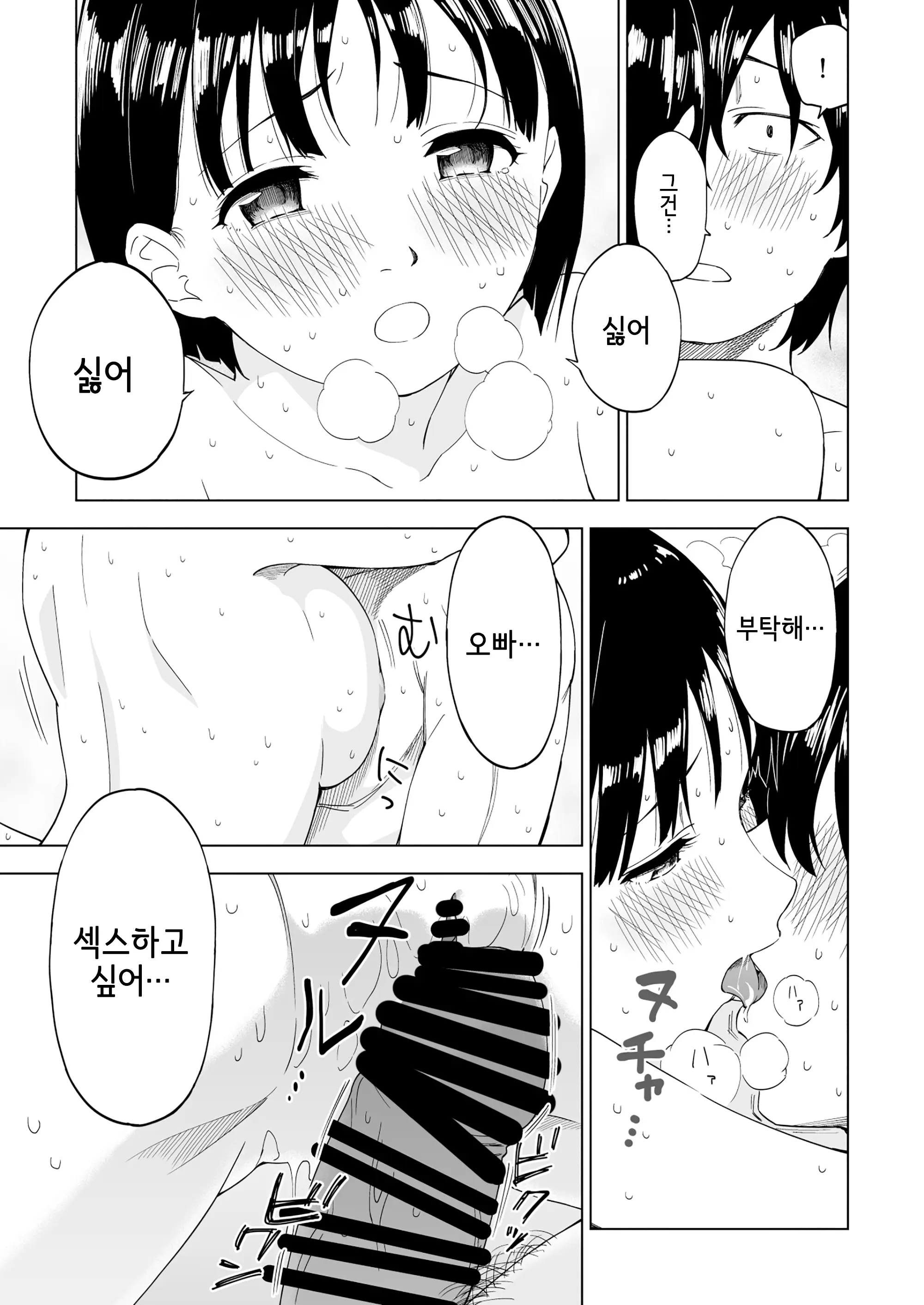 웹툰 이미지 33