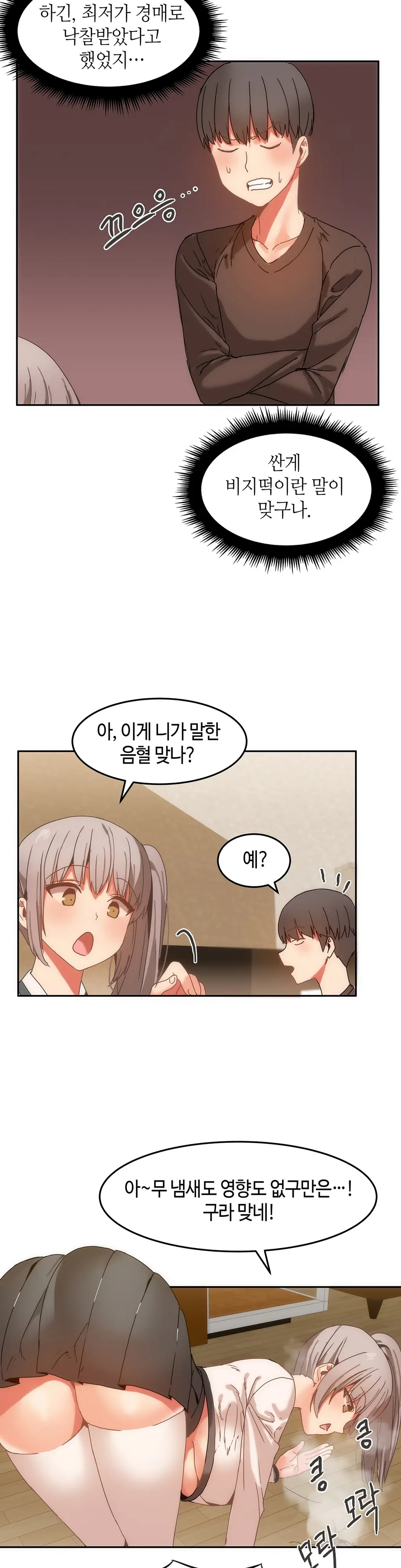 웹툰 이미지 334