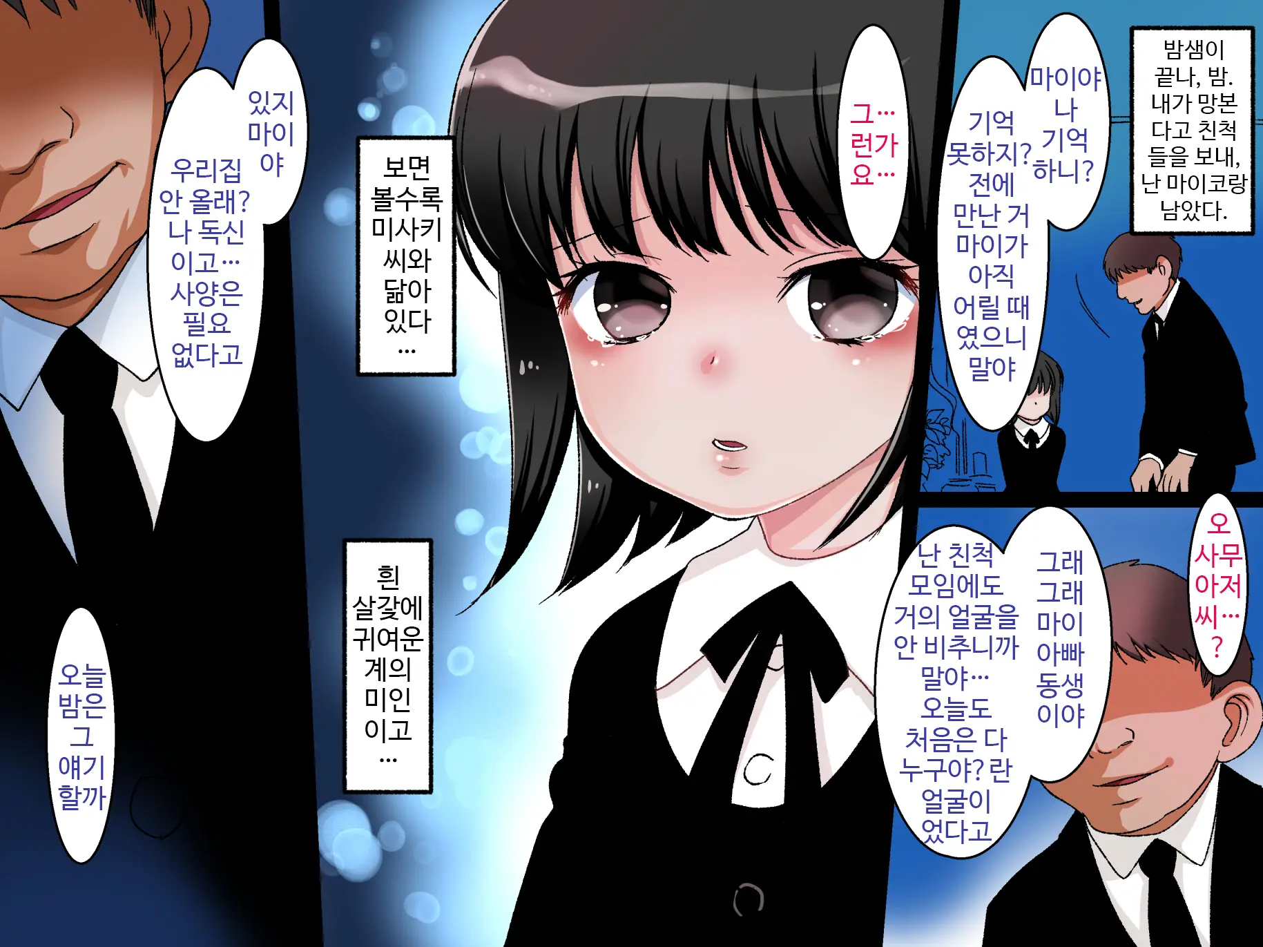 웹툰 이미지 2