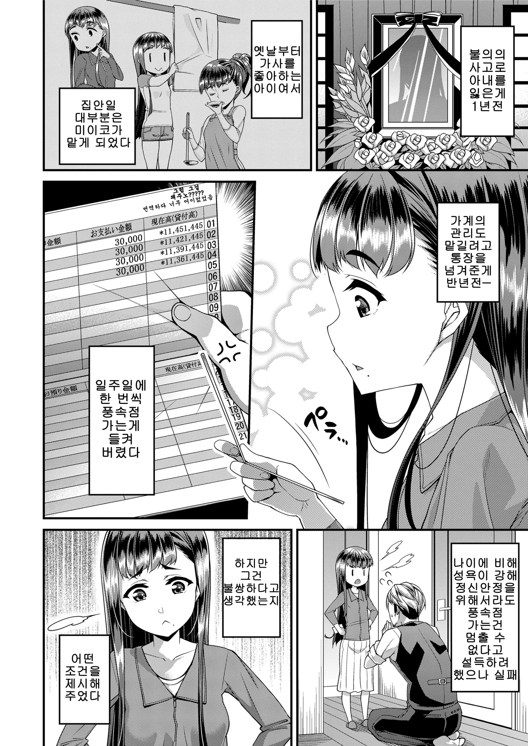웹툰 이미지 1