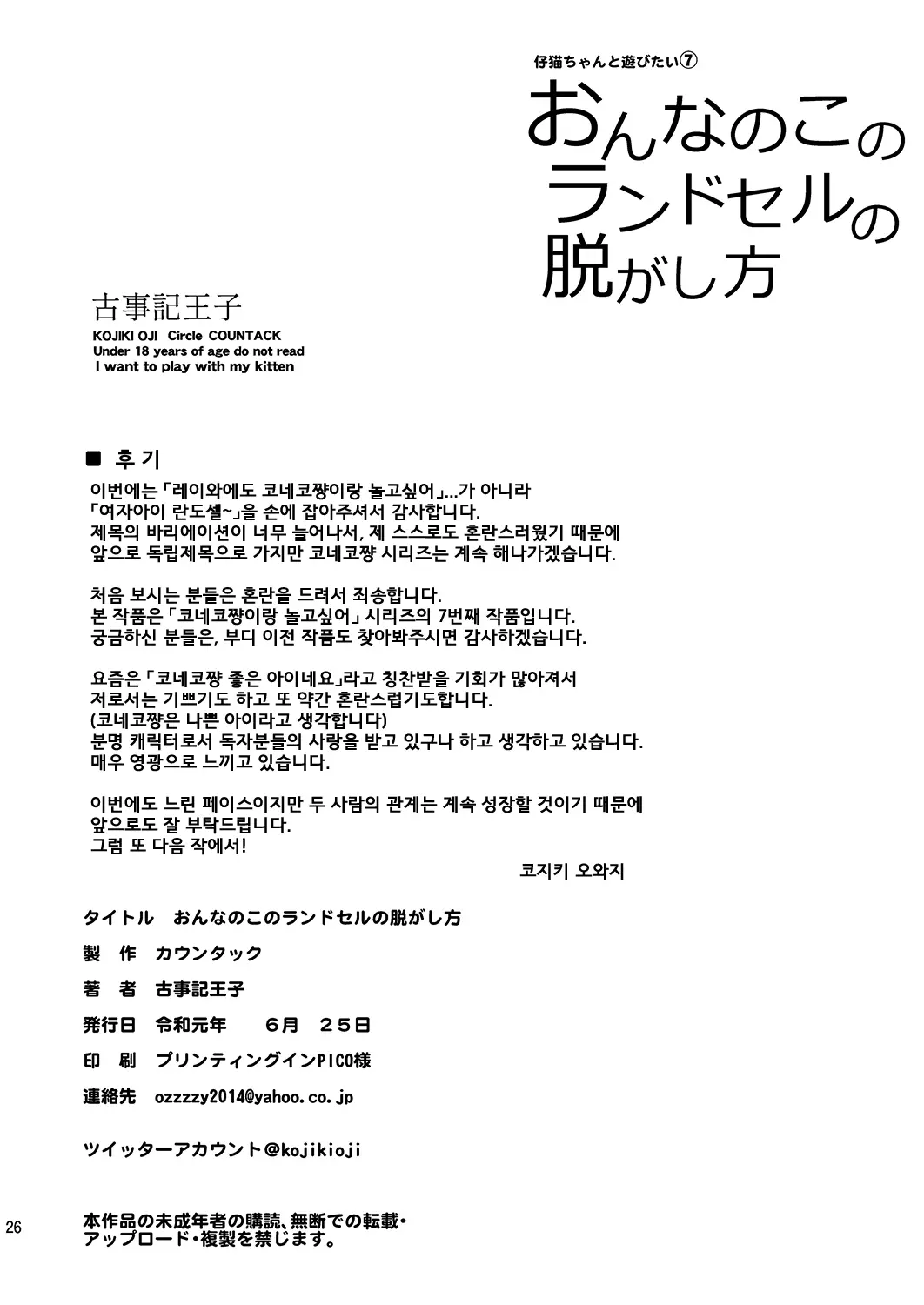 웹툰 이미지 26