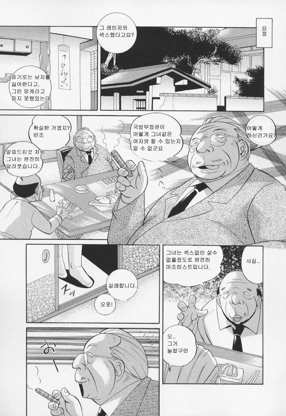웹툰 이미지 179