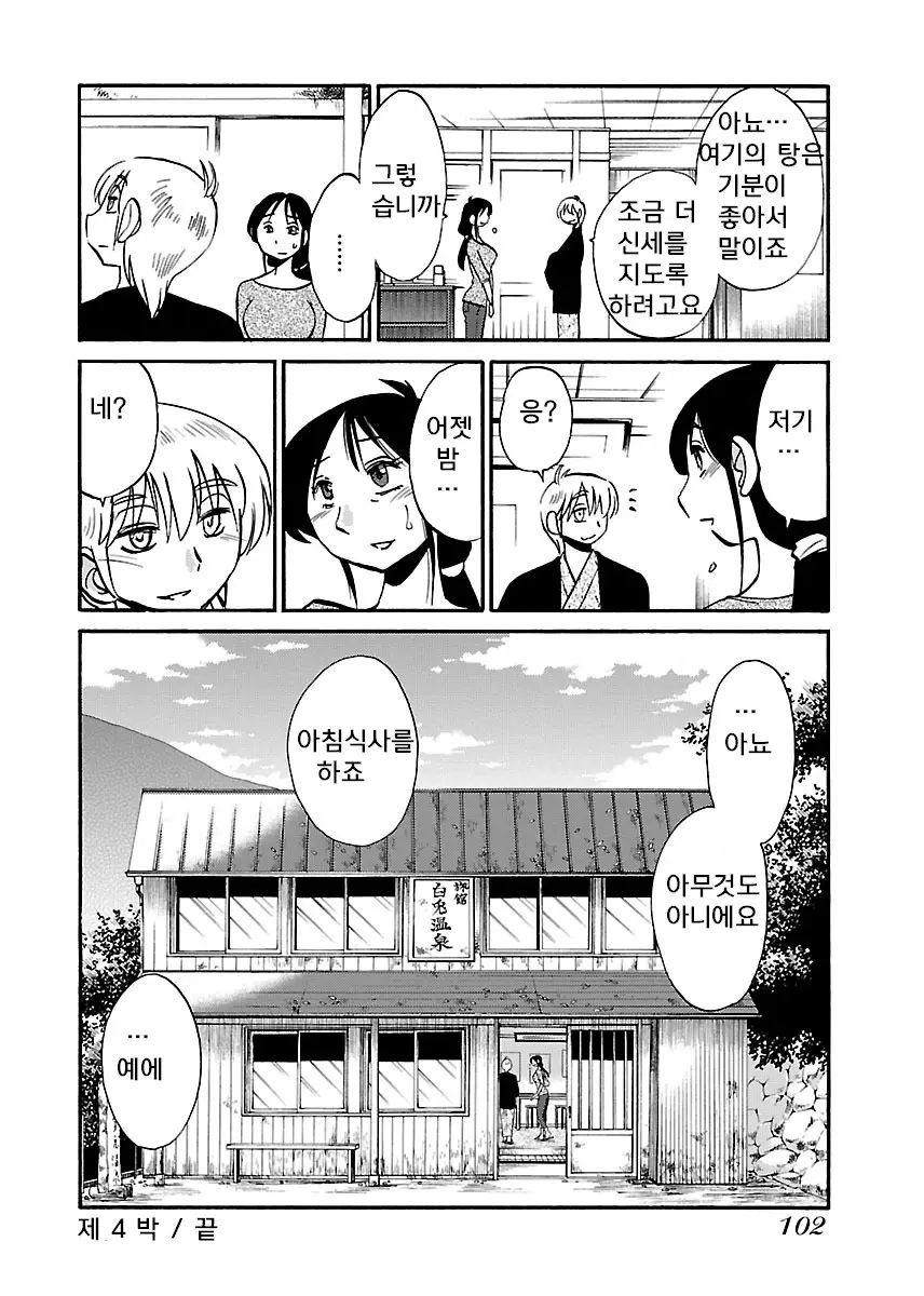 웹툰 이미지 103