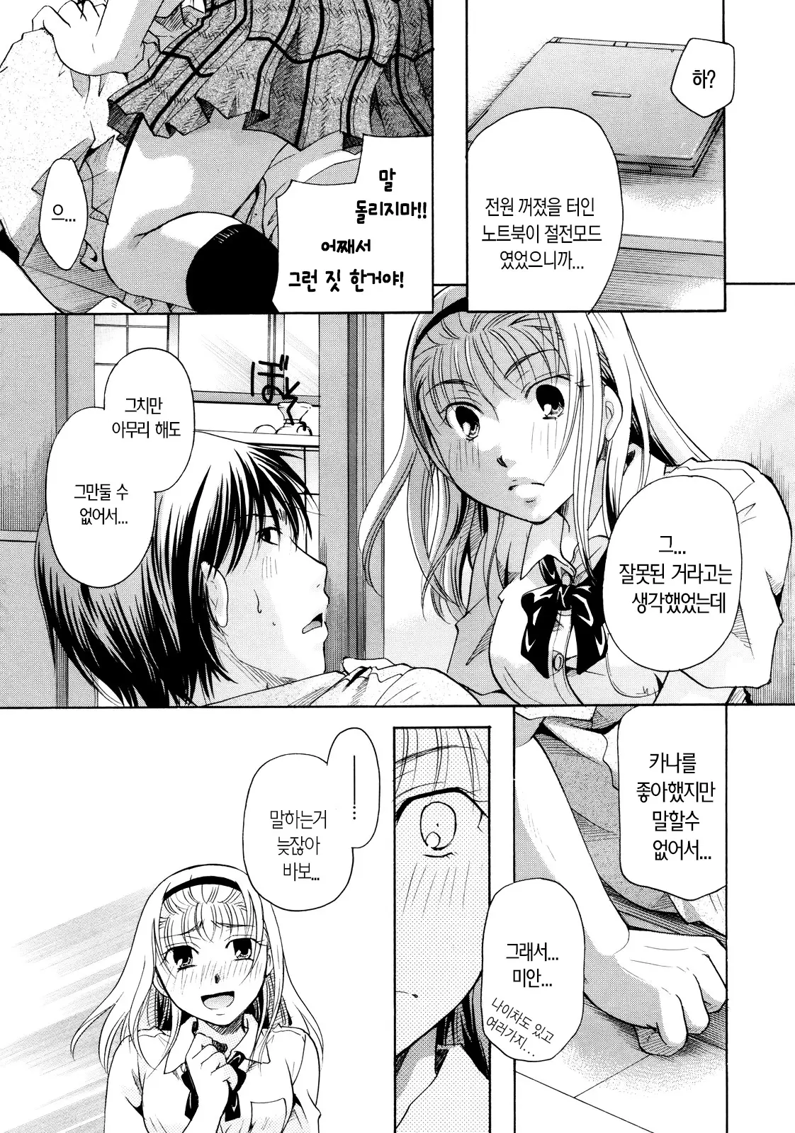 웹툰 이미지 53