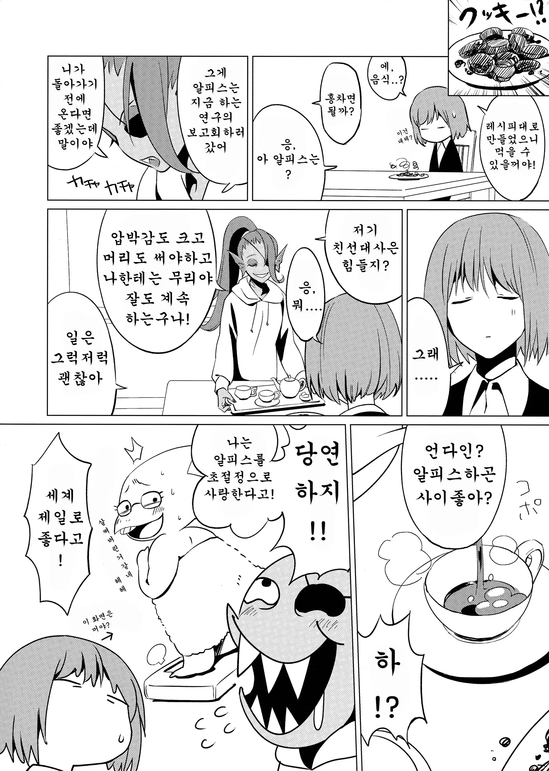 웹툰 이미지 4