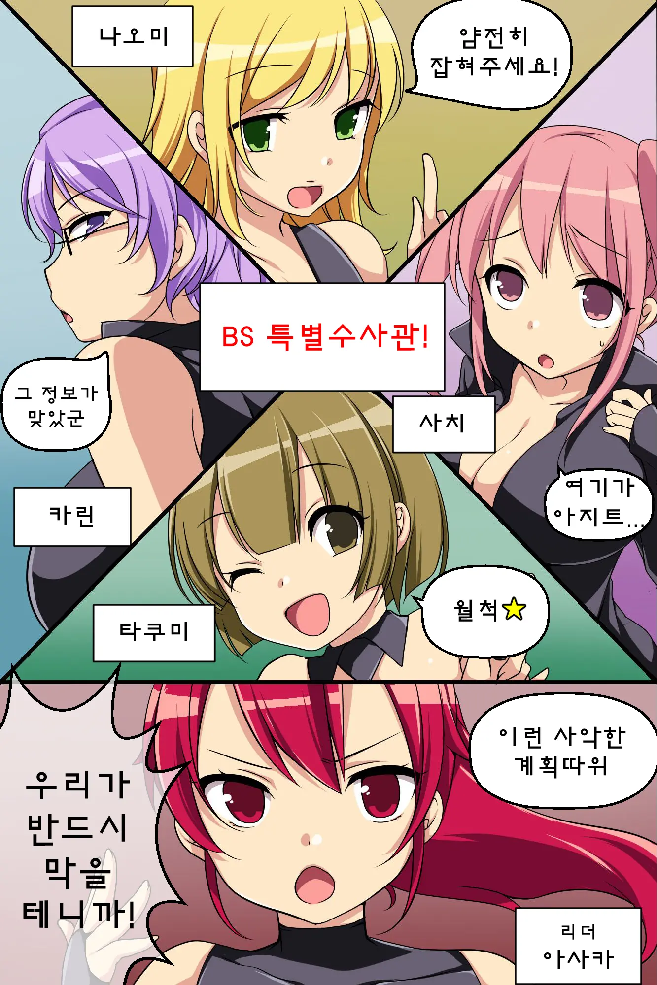 웹툰 이미지 2