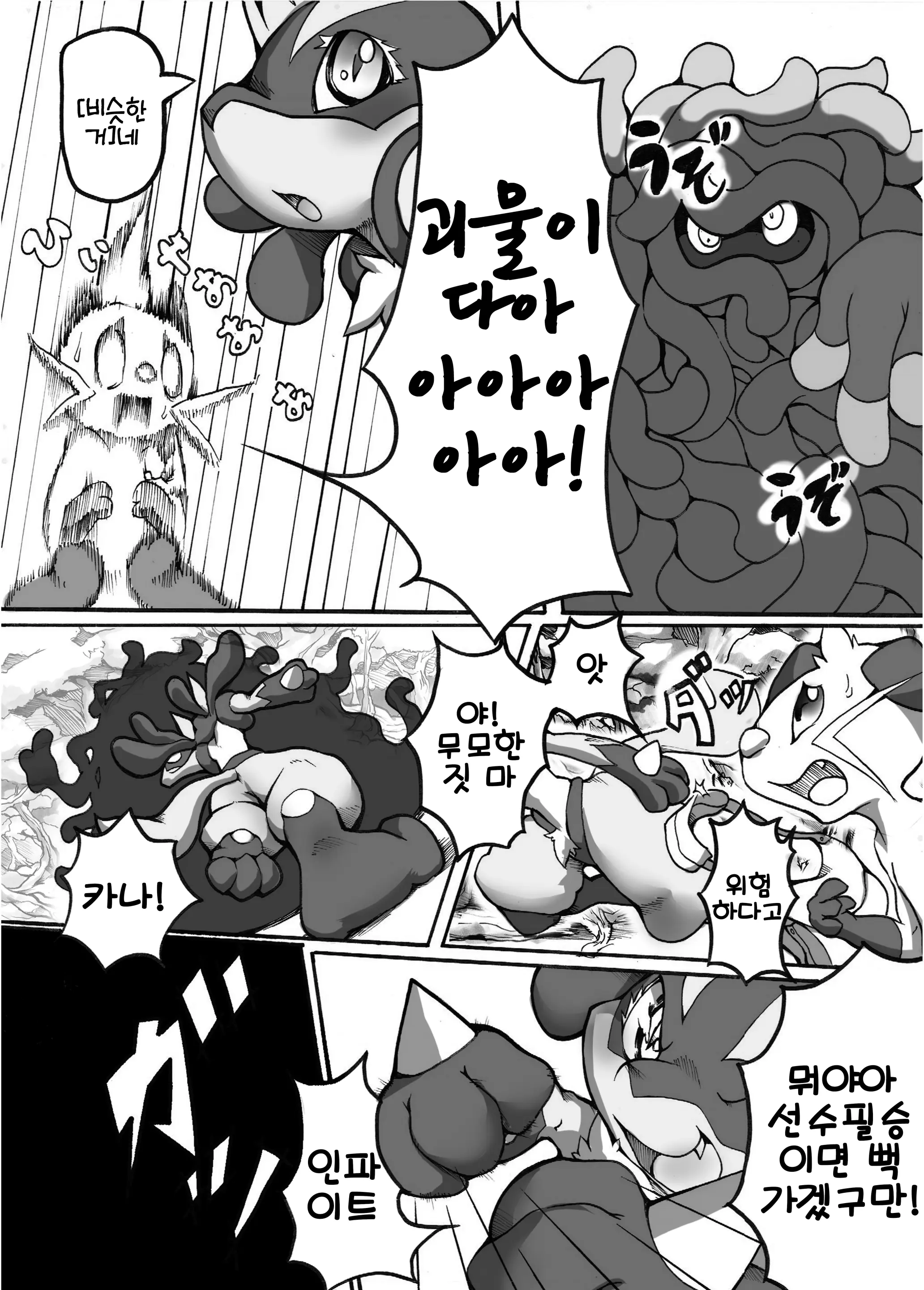 웹툰 이미지 10