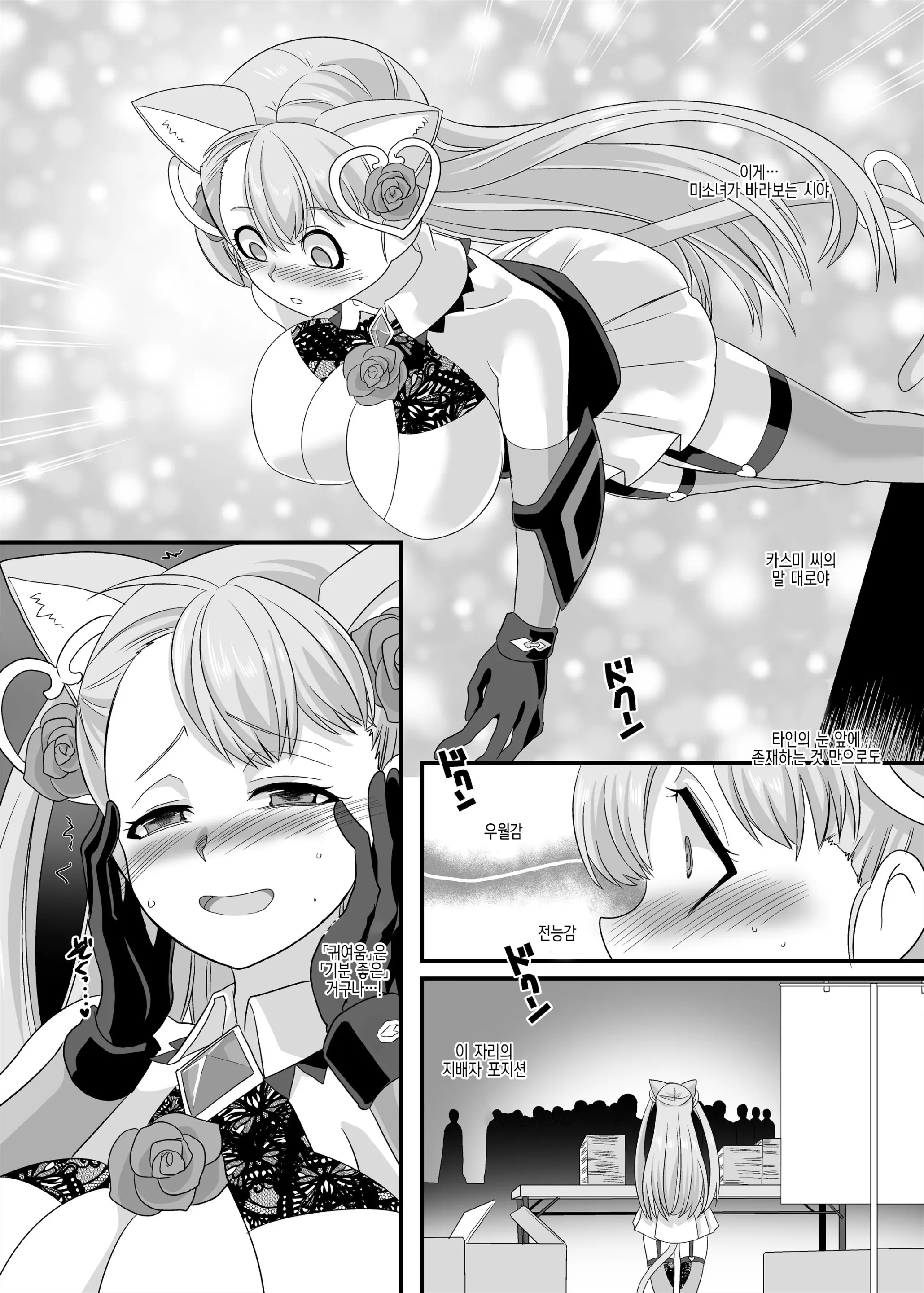 웹툰 이미지 22