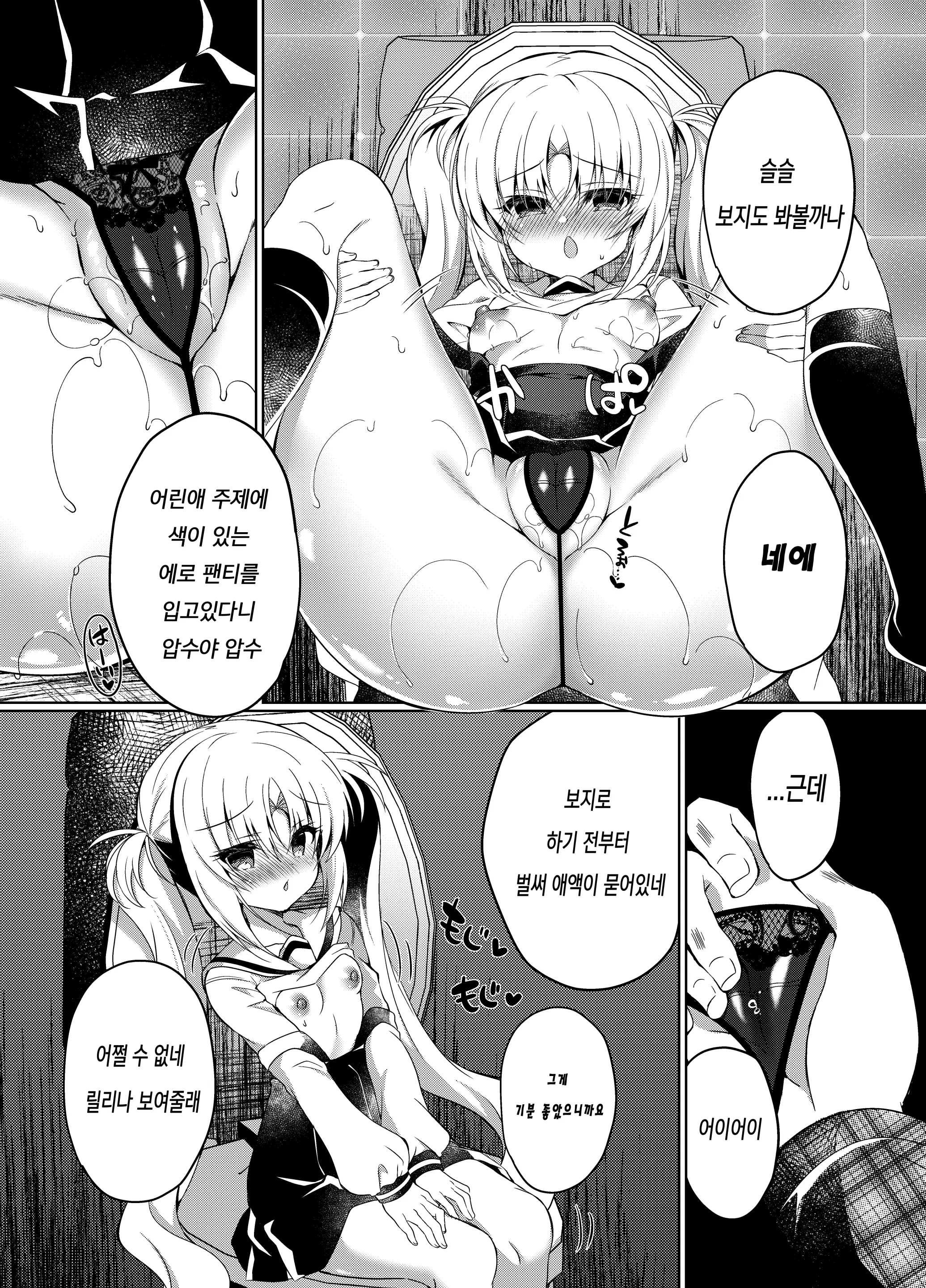 웹툰 이미지 7