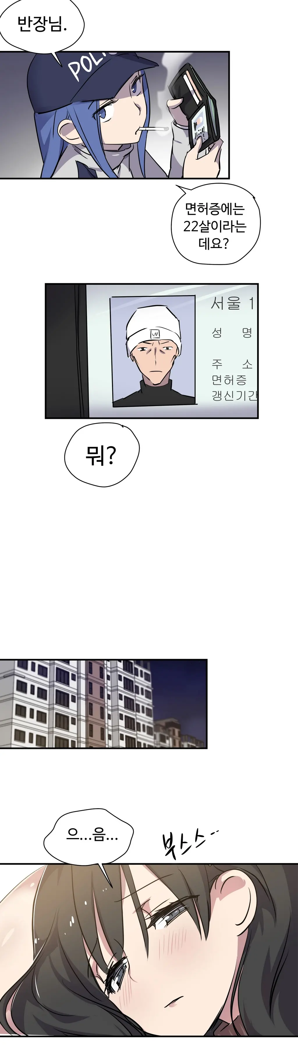 웹툰 이미지 193