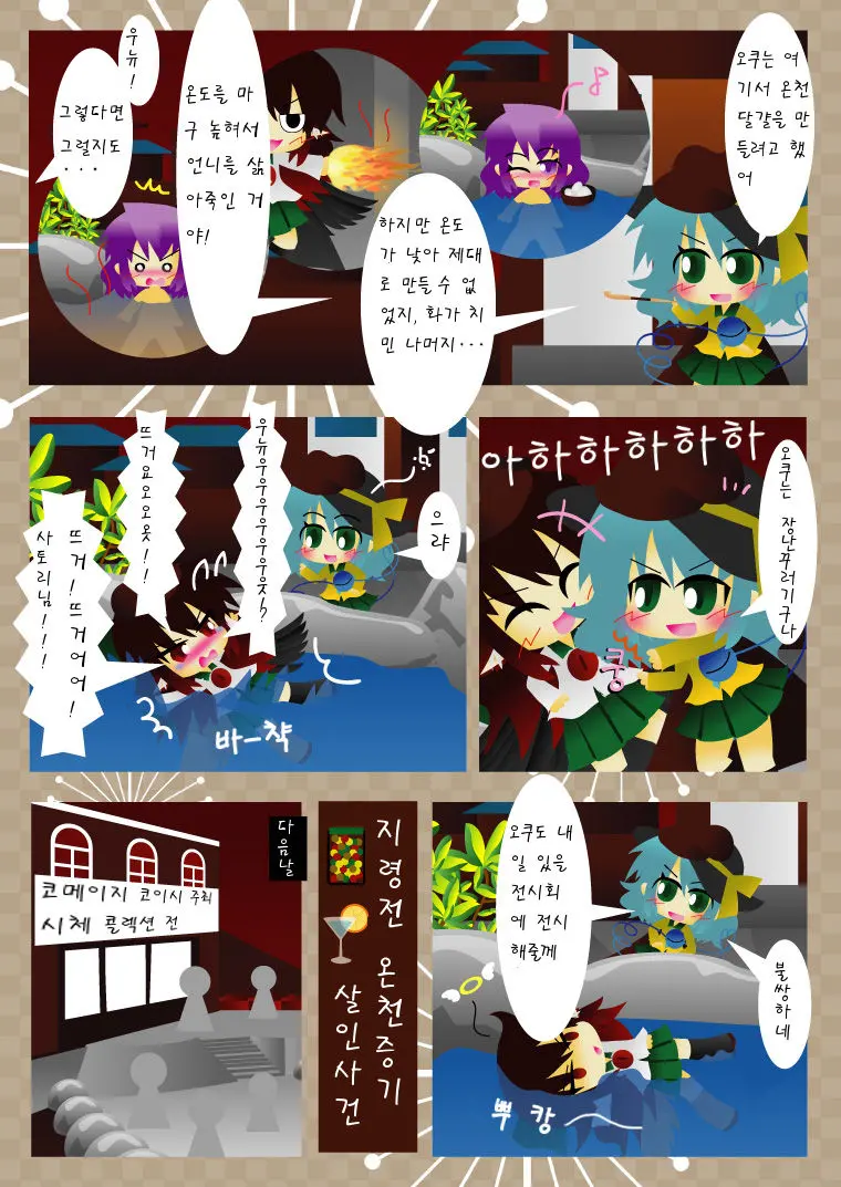 웹툰 이미지 5