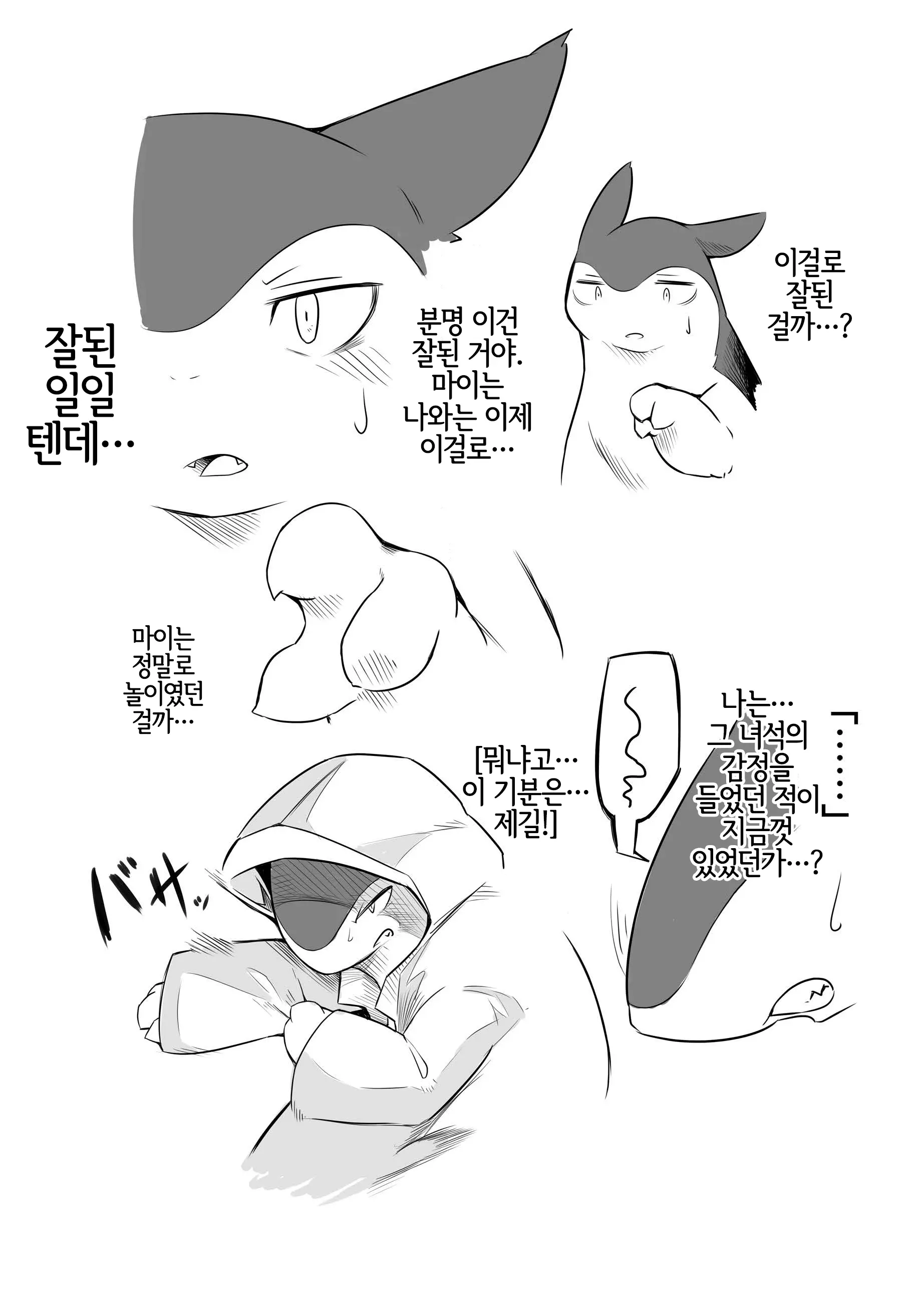 웹툰 이미지 7