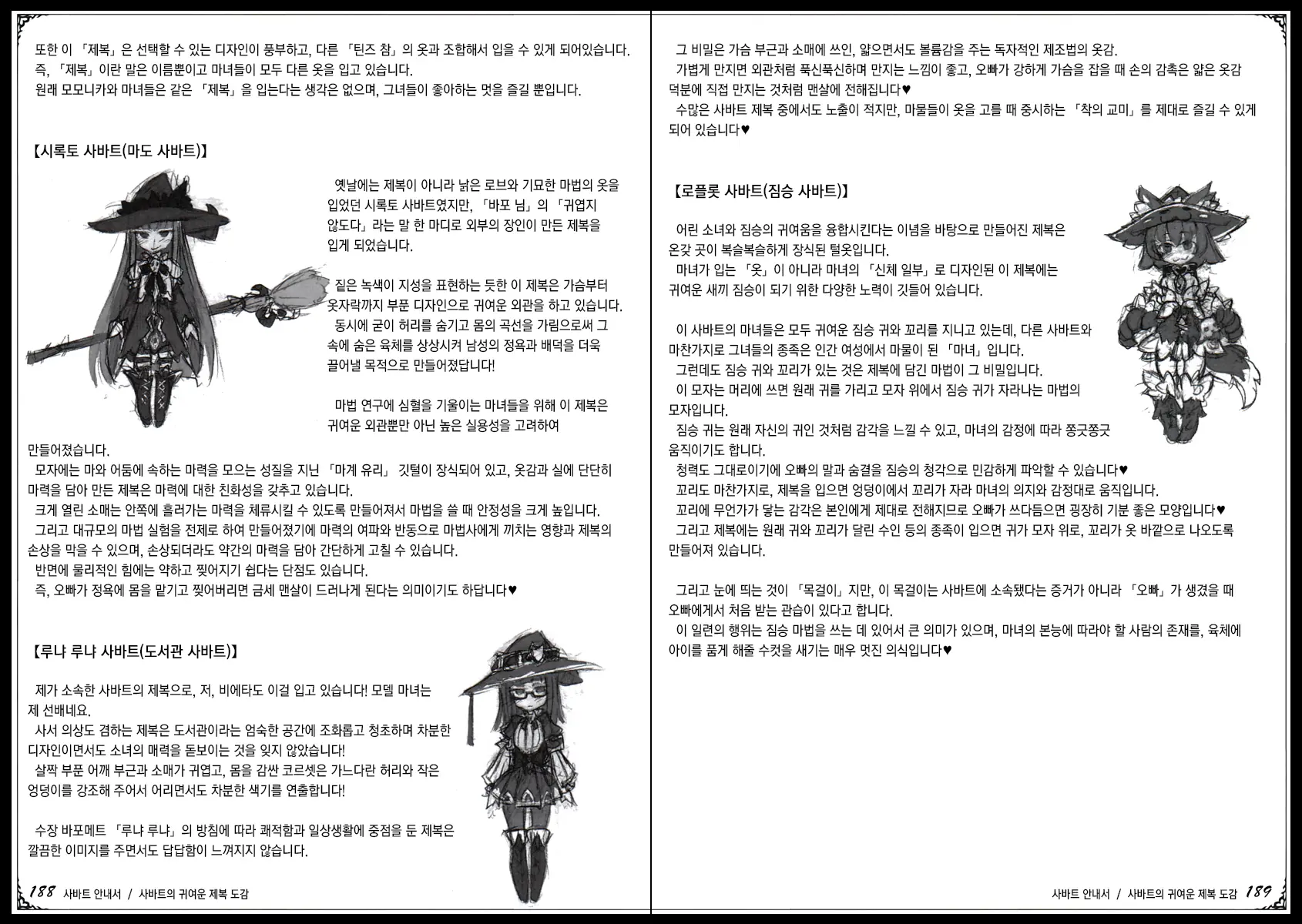 웹툰 이미지 105
