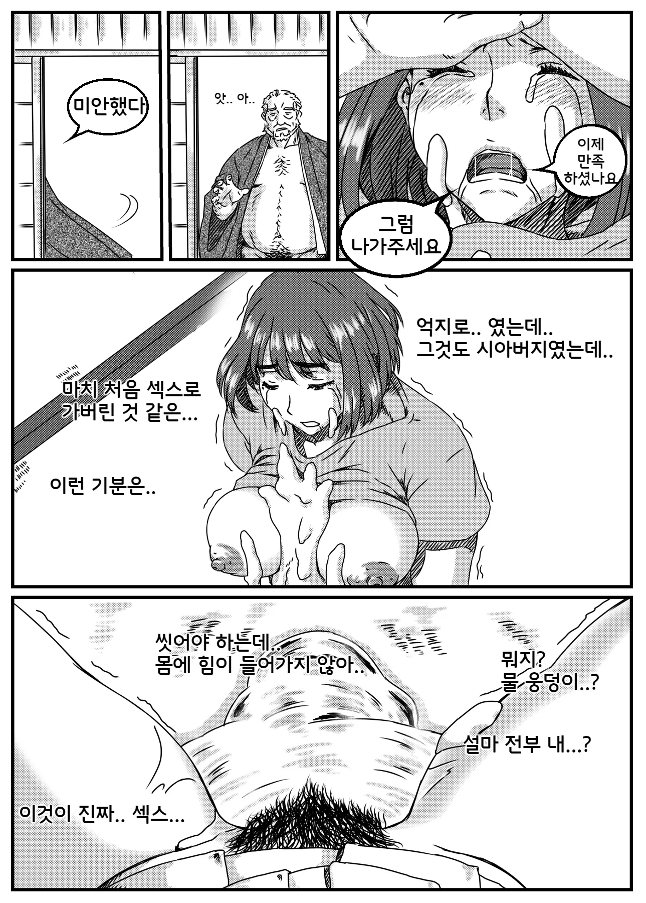 웹툰 이미지 13