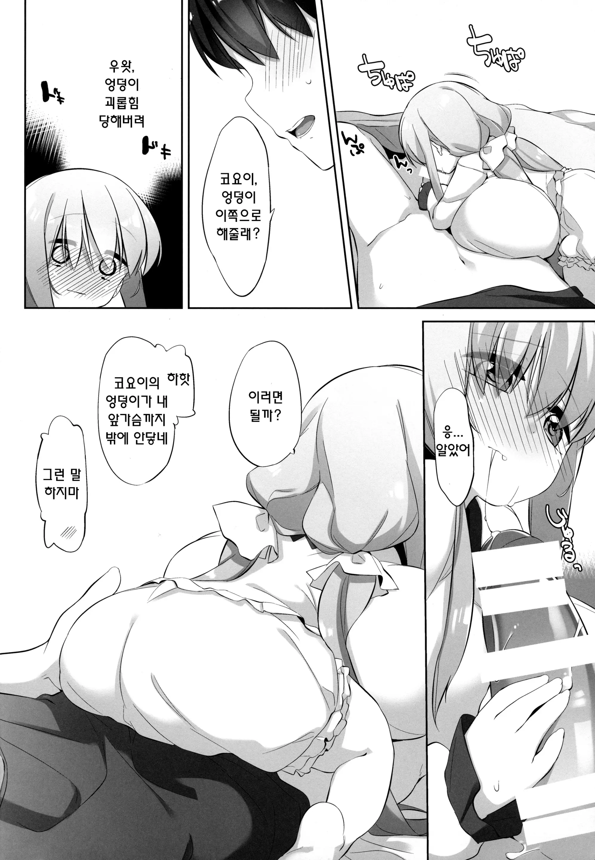 웹툰 이미지 8