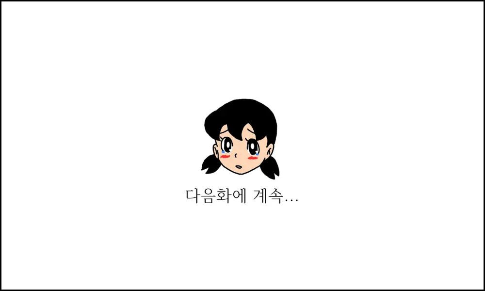 웹툰 이미지 23