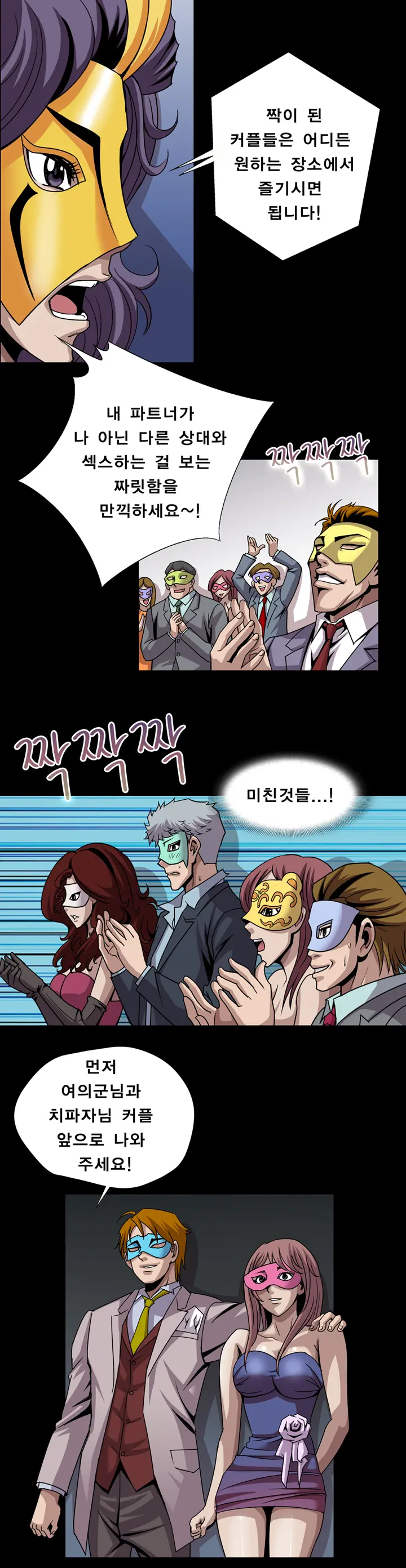 웹툰 이미지 75
