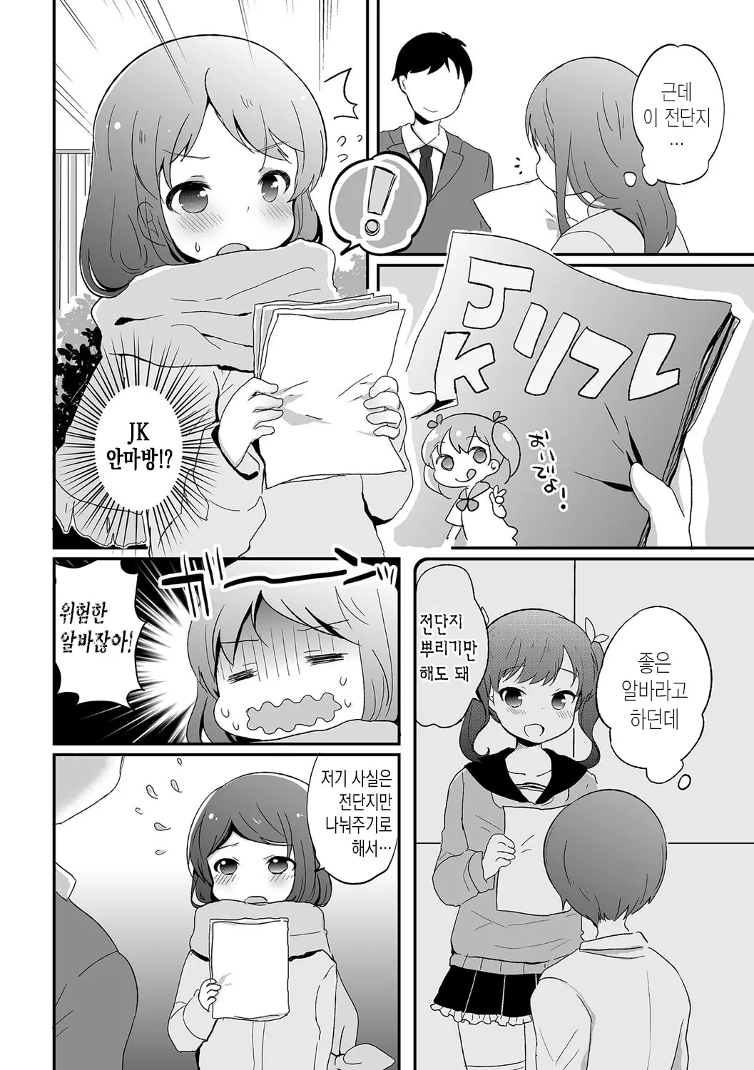 웹툰 이미지 2