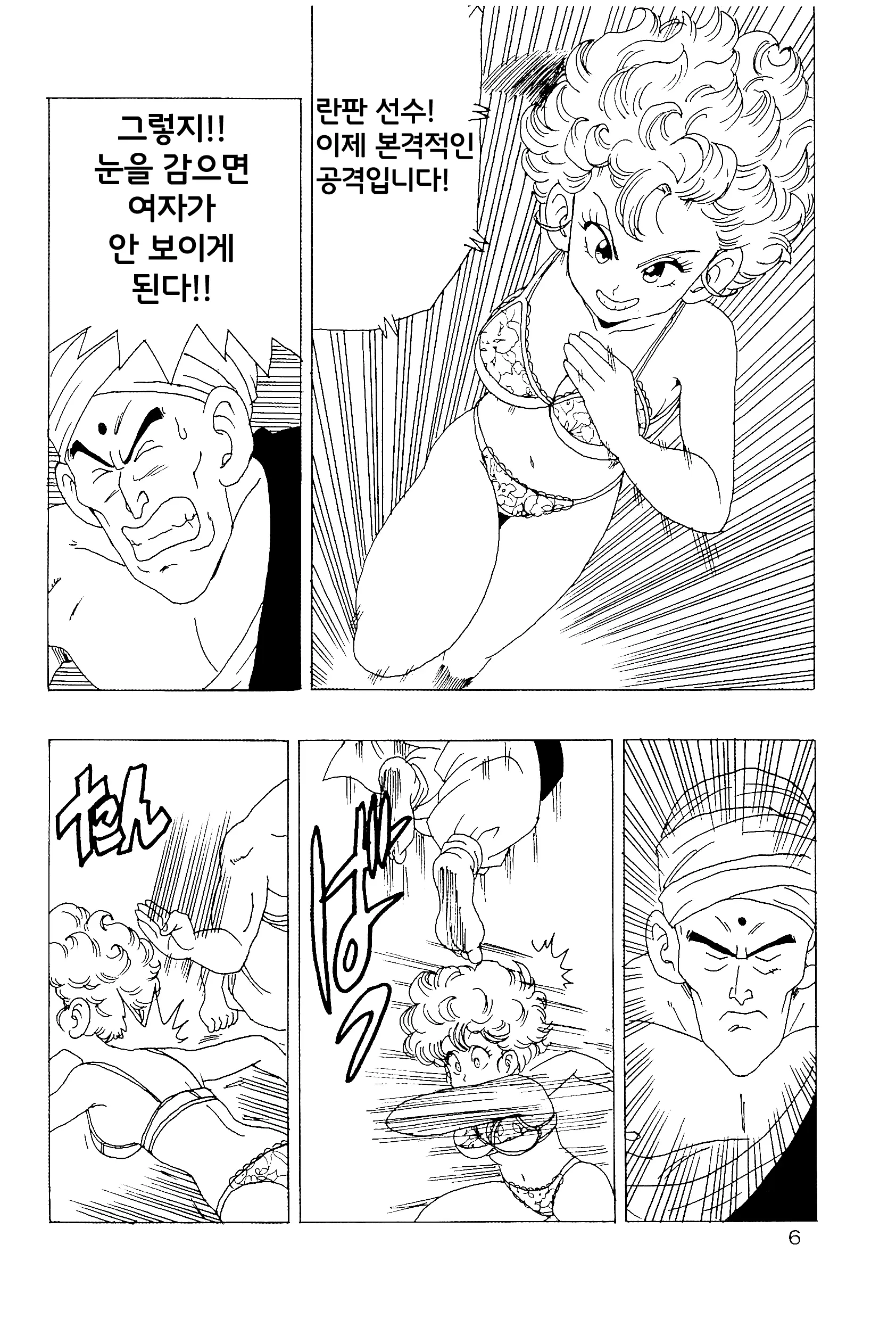 웹툰 이미지 6