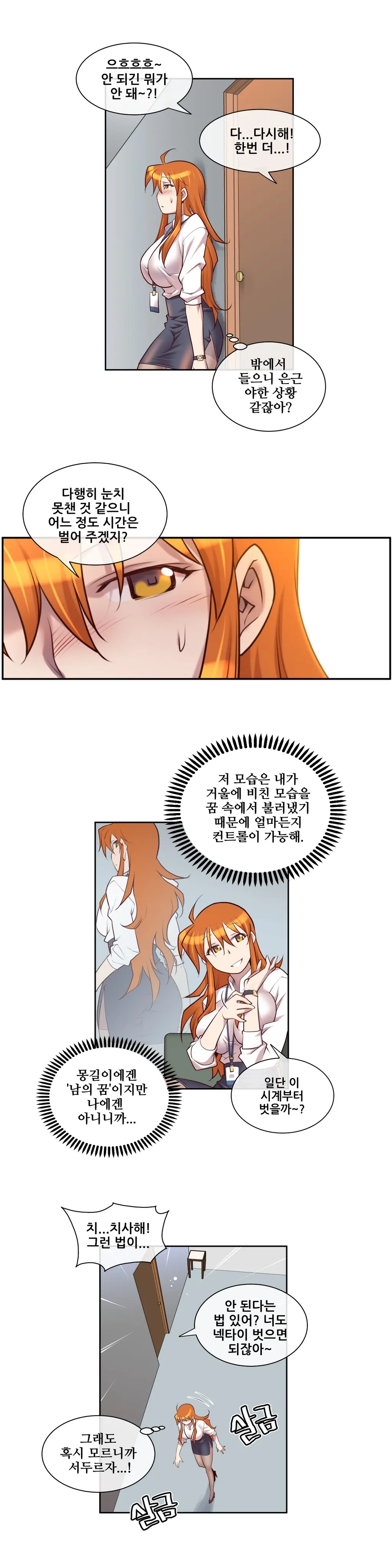 웹툰 이미지 188