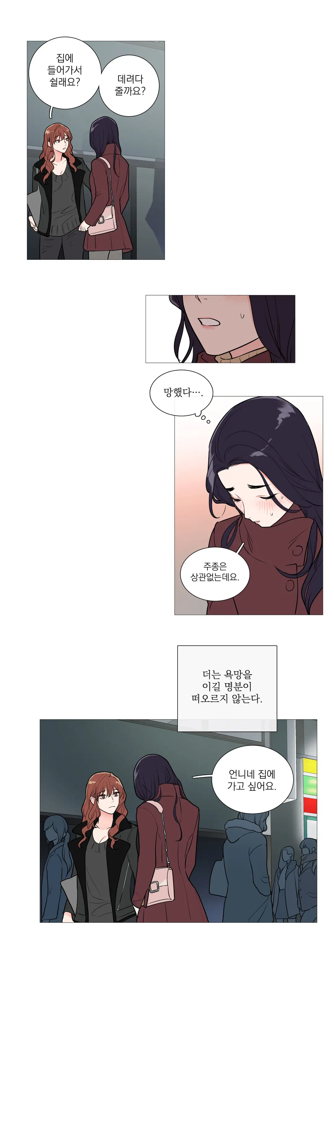 웹툰 이미지 459