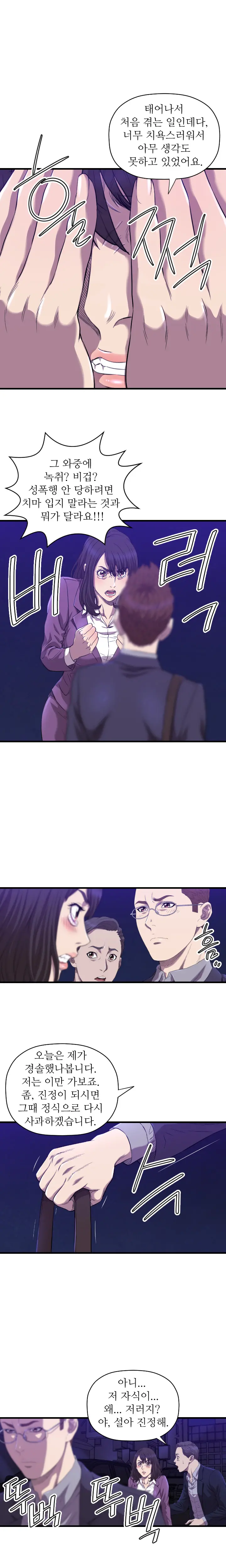웹툰 이미지 218