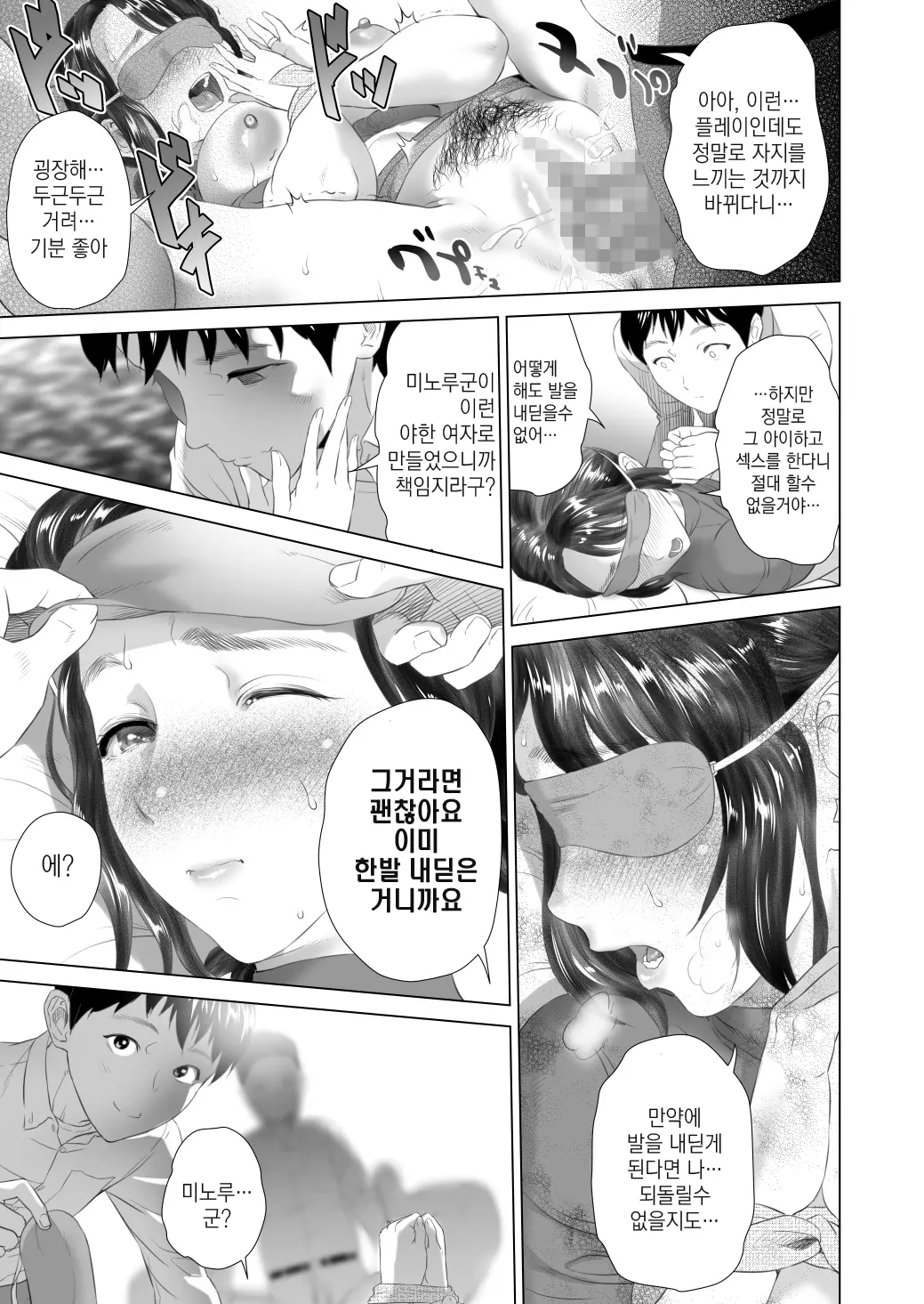 웹툰 이미지 12