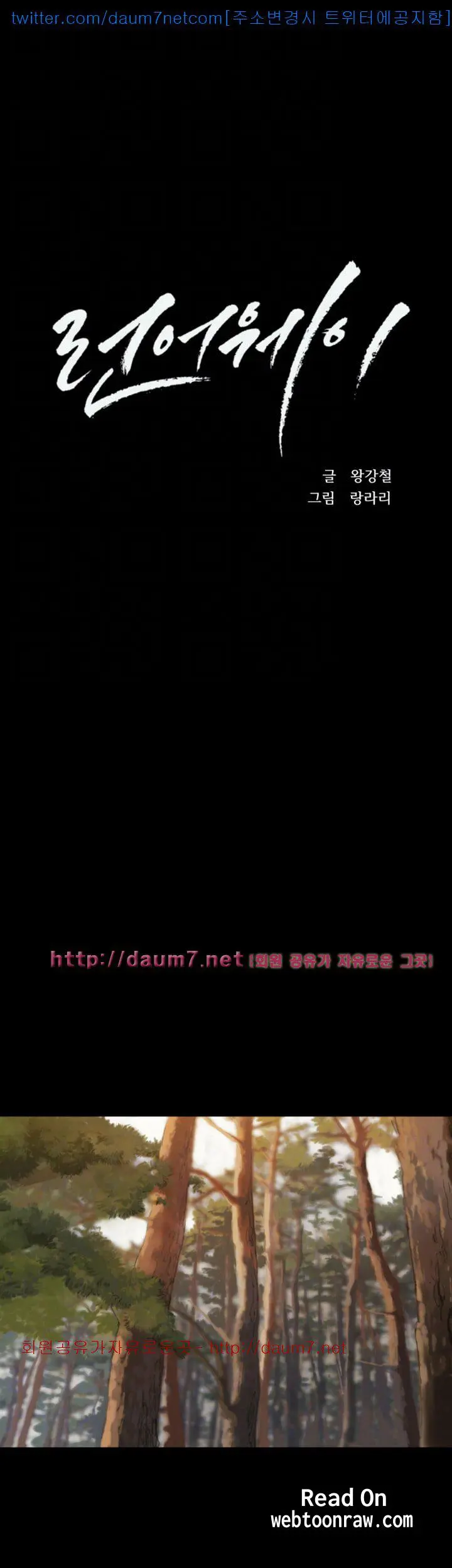 웹툰 이미지 427