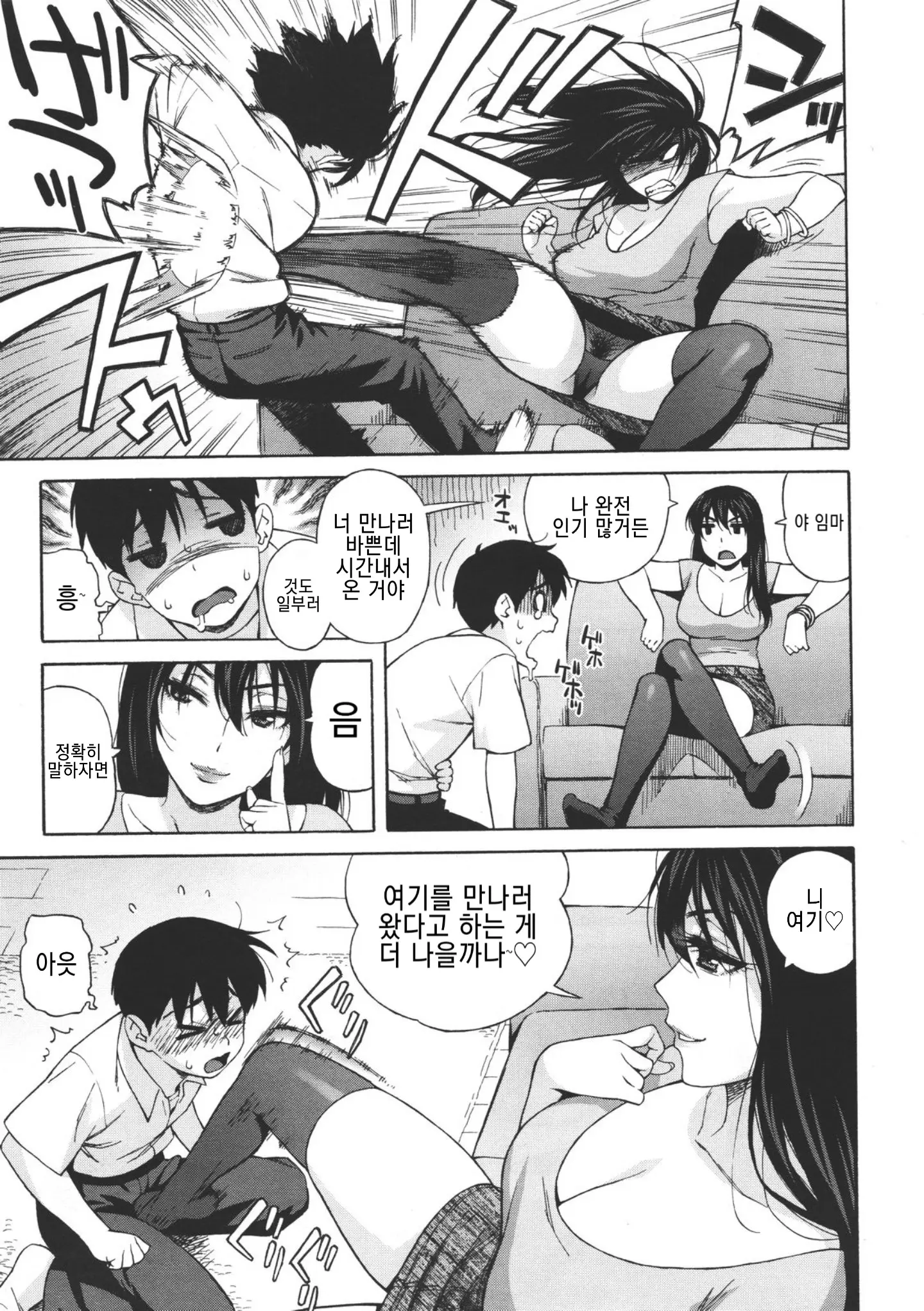 웹툰 이미지 2