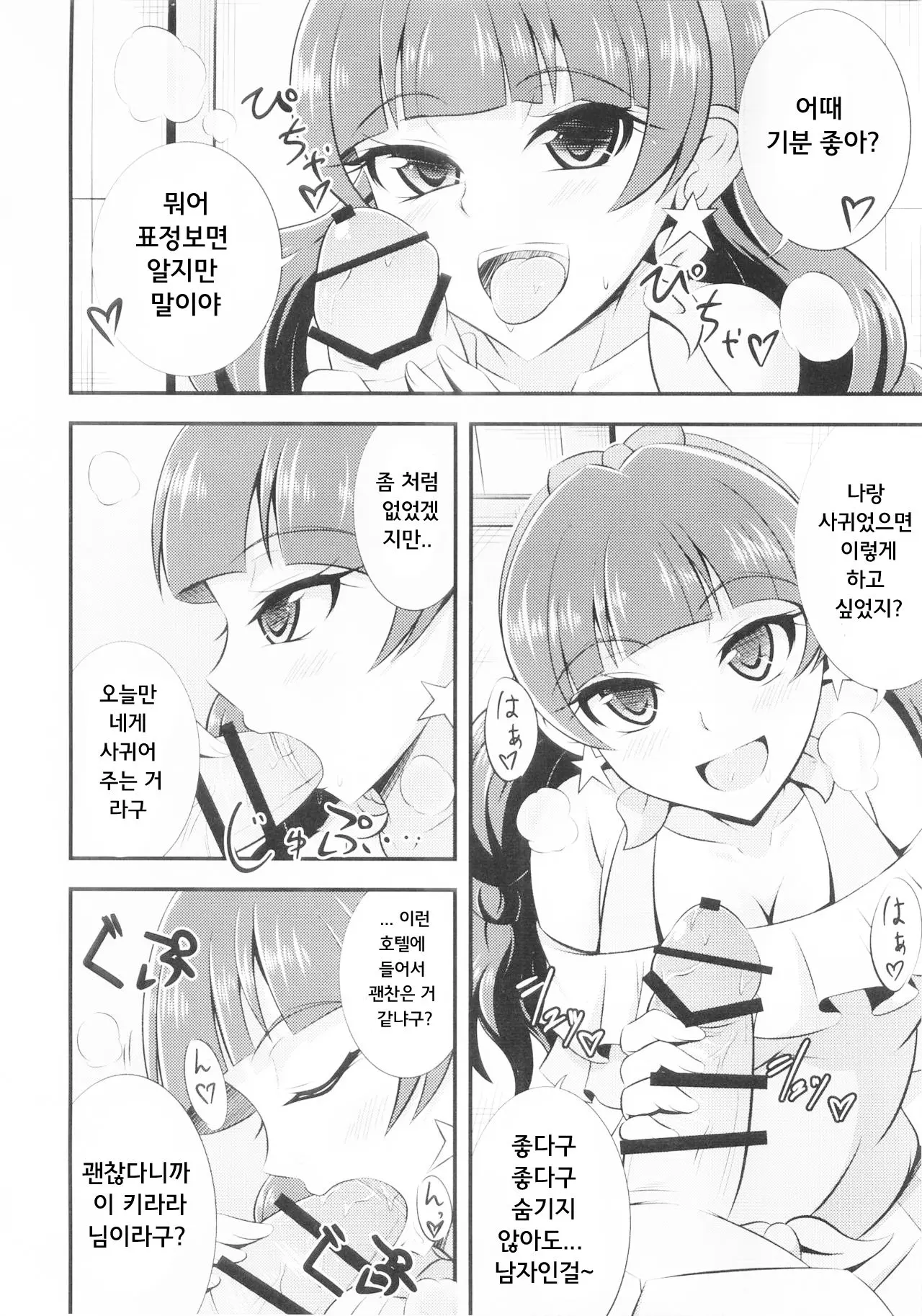 웹툰 이미지 5
