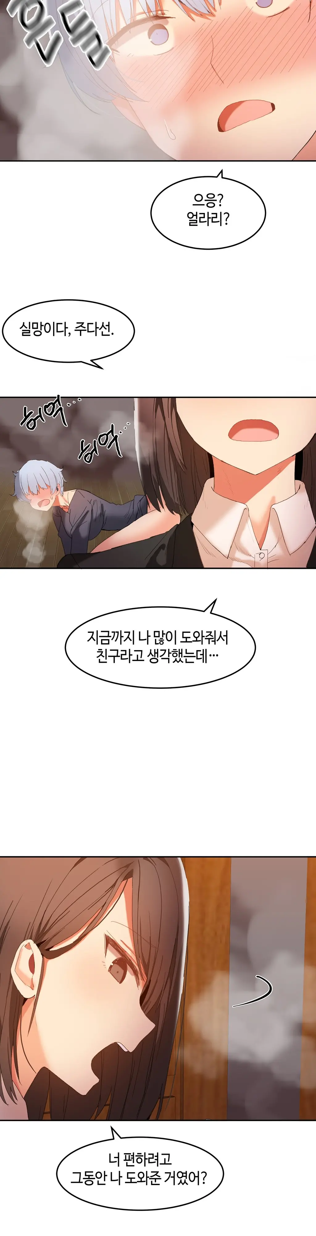 웹툰 이미지 421