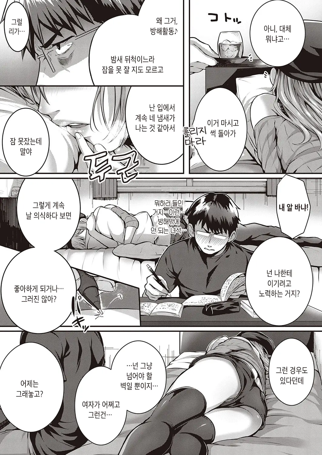 웹툰 이미지 12