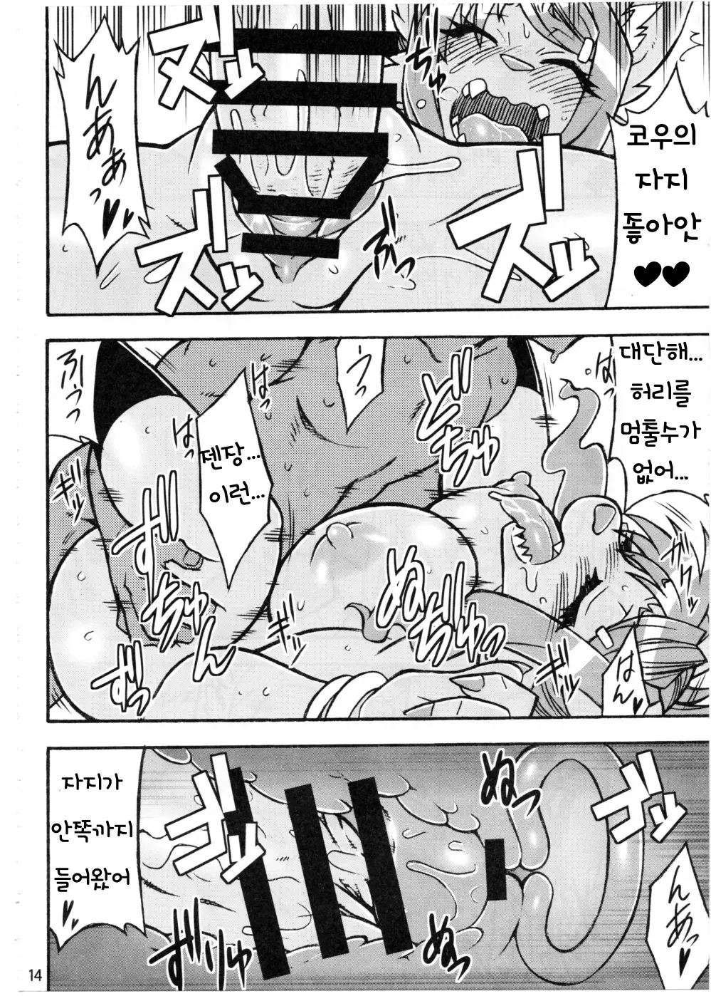 웹툰 이미지 12