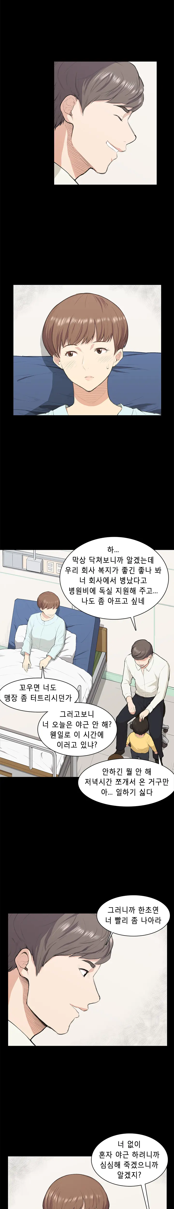 웹툰 이미지 179