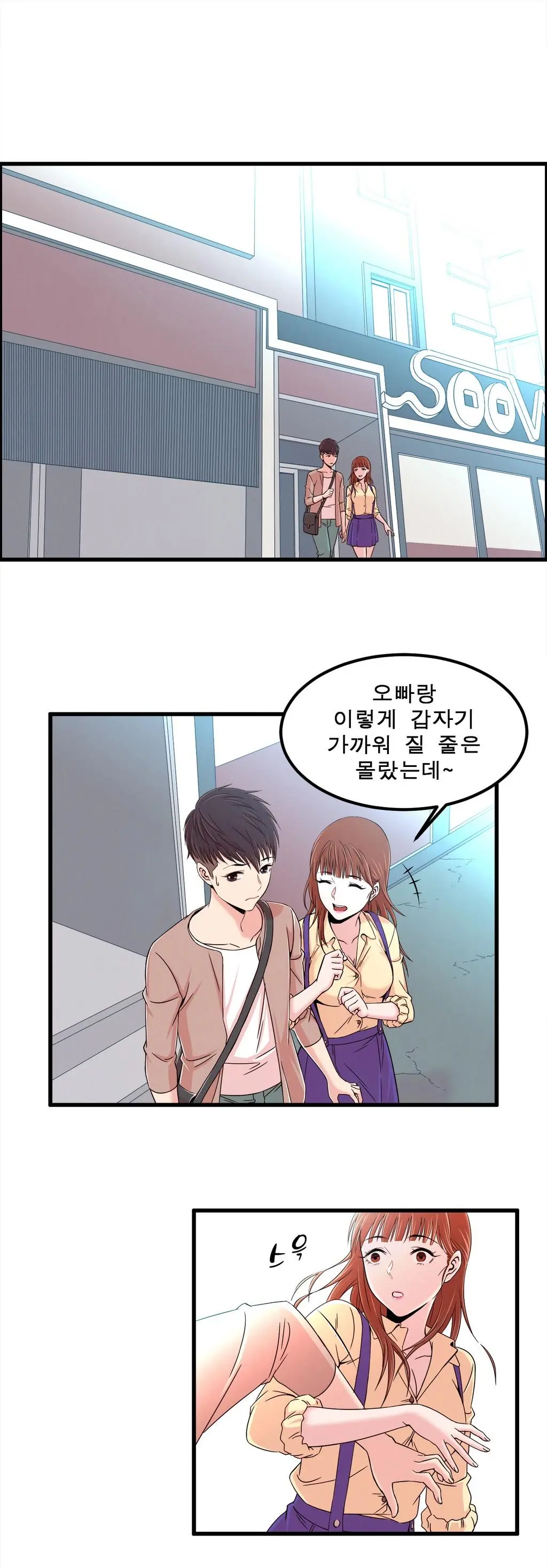 웹툰 이미지 238