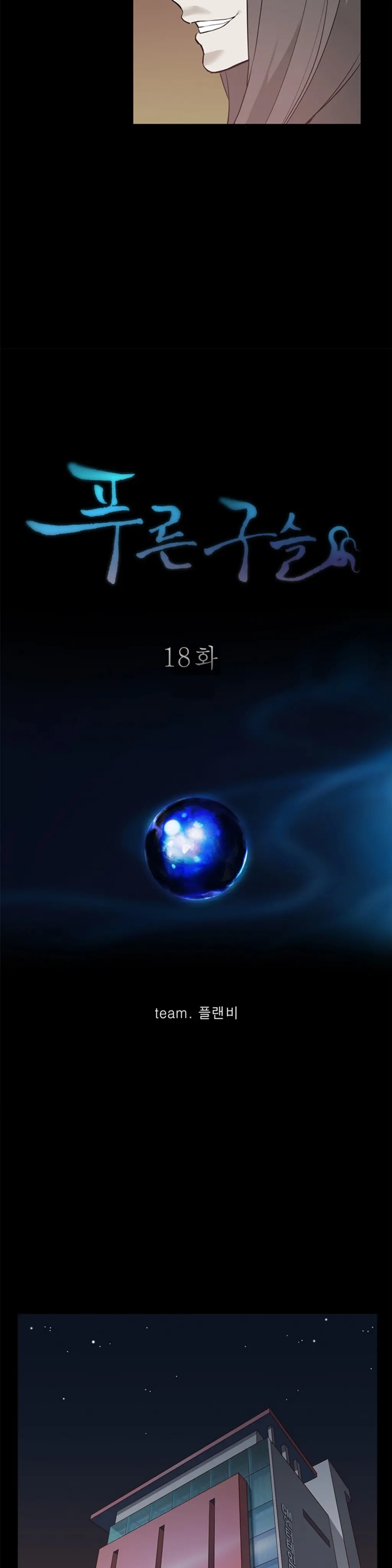 웹툰 이미지 331