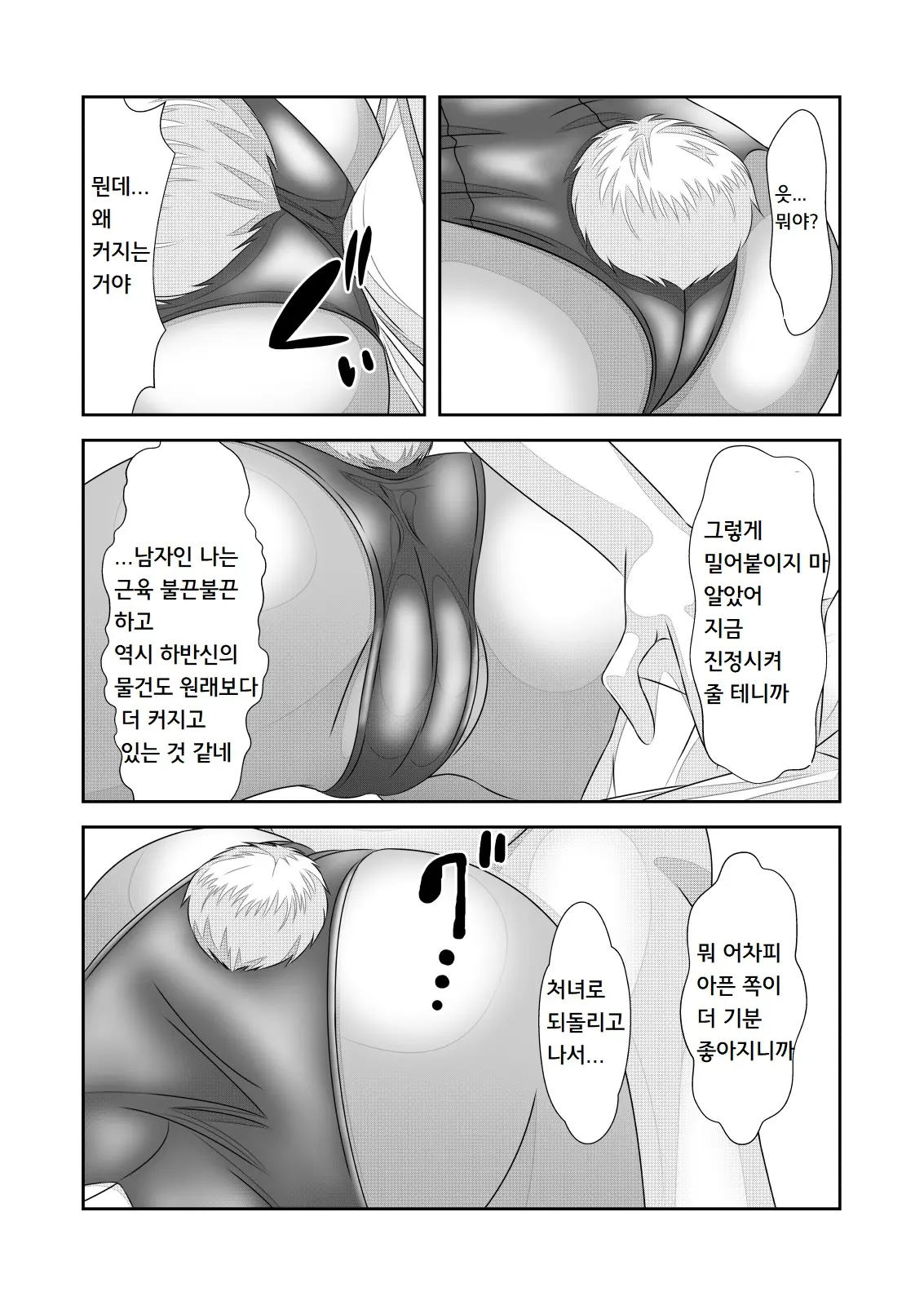 웹툰 이미지 14