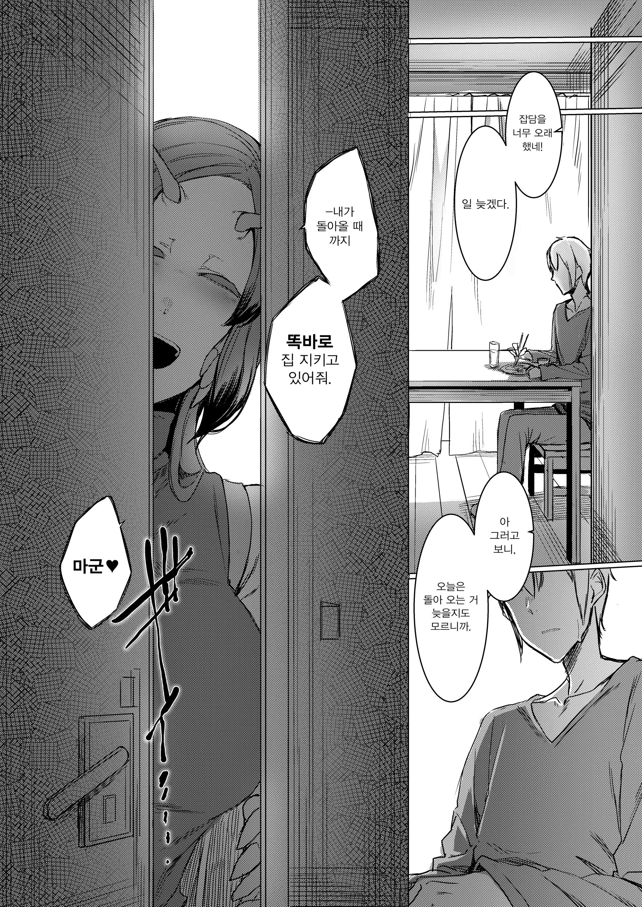 웹툰 이미지 36