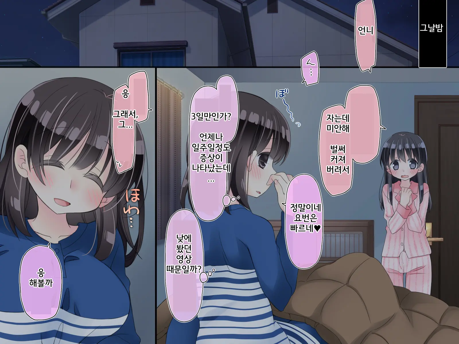 웹툰 이미지 58