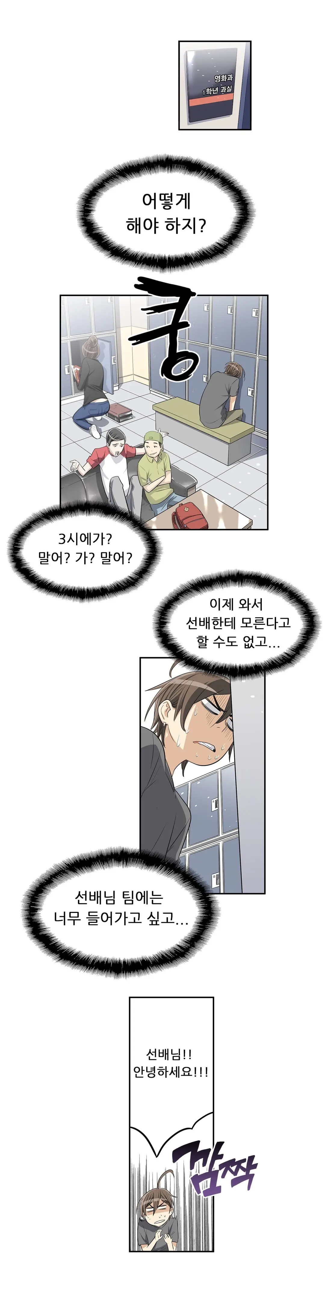 웹툰 이미지 156