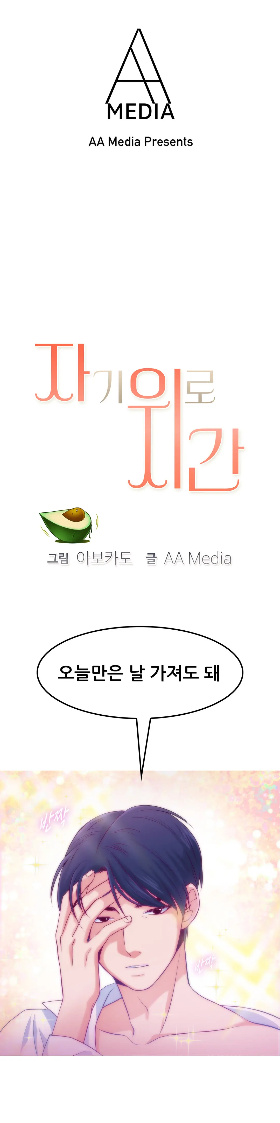 웹툰 이미지 68