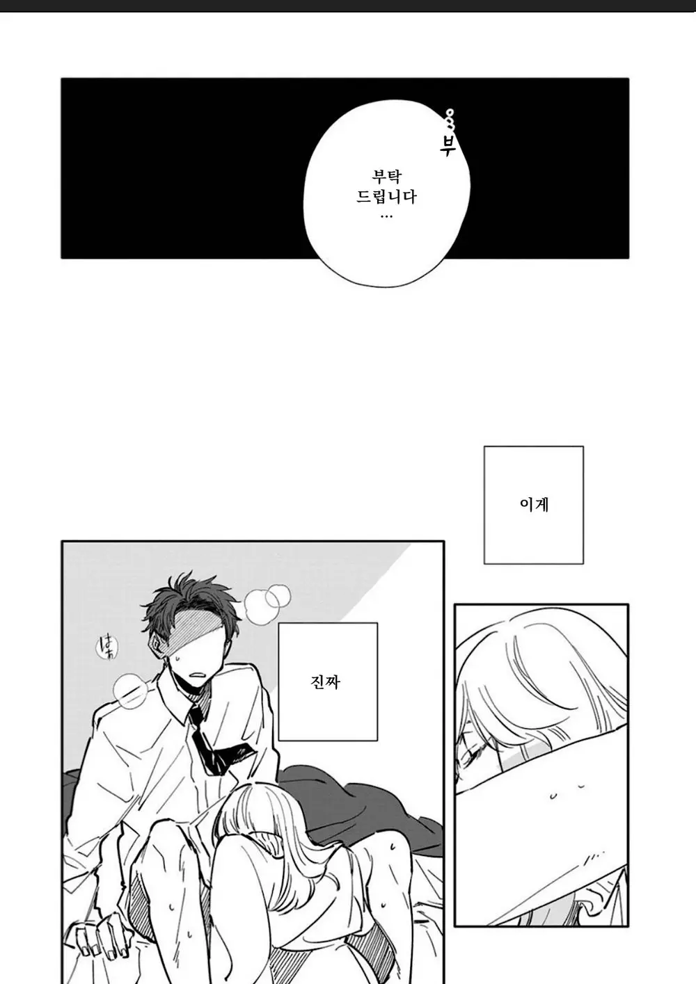 웹툰 이미지 19