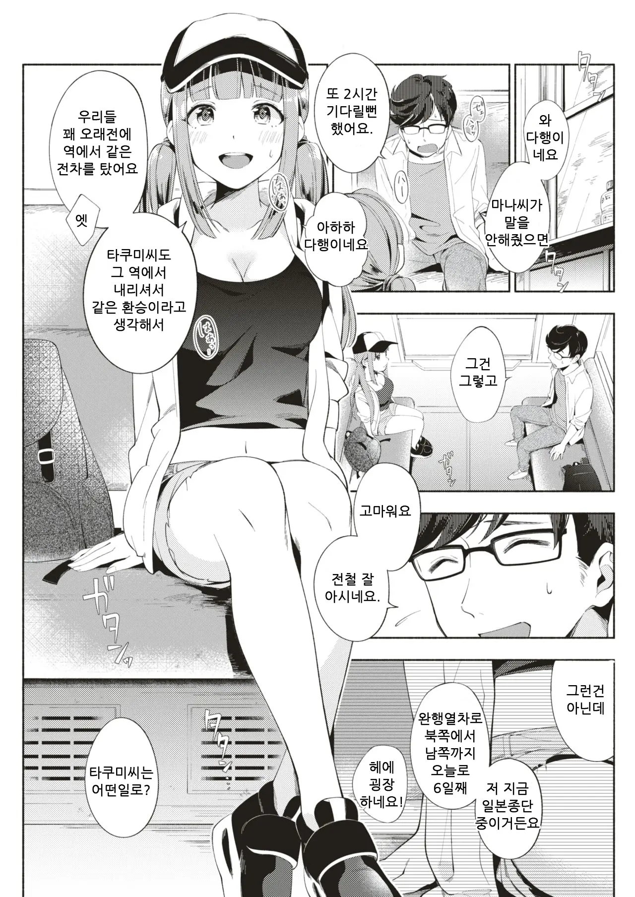 웹툰 이미지 2
