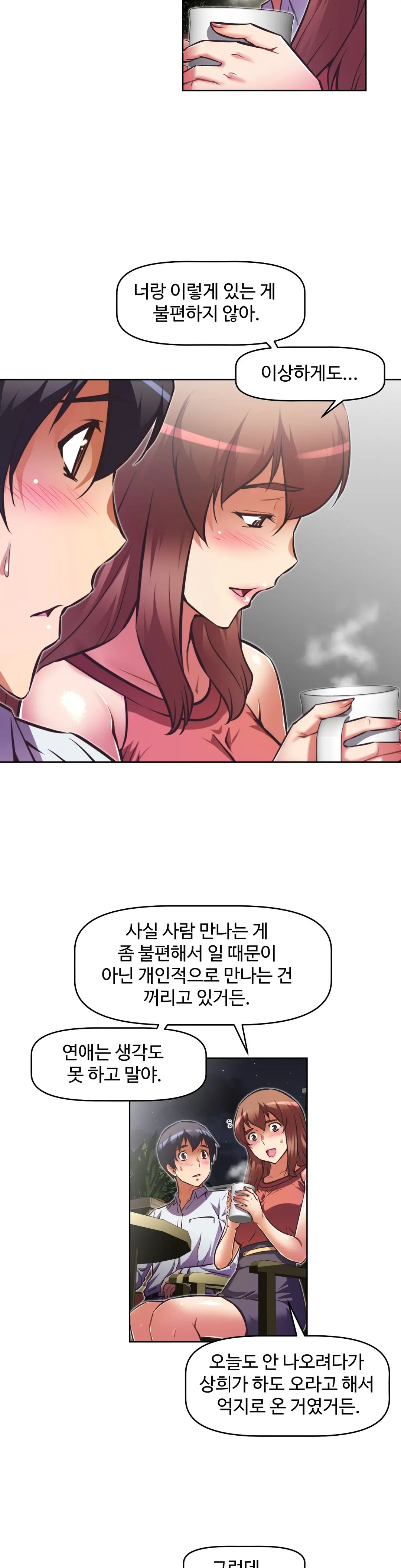 웹툰 이미지 272